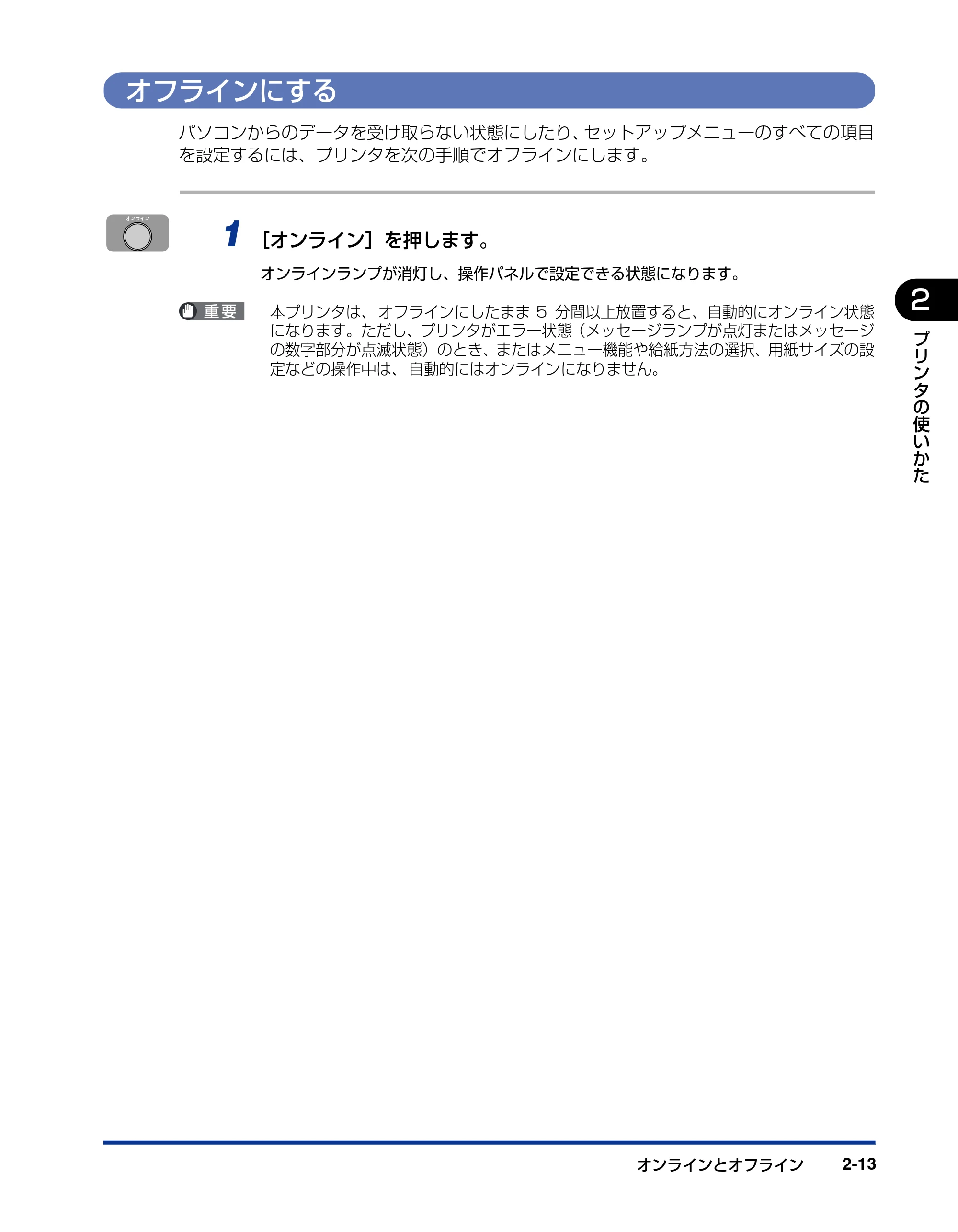 キヤノン LBP3950/3900 ユーザーズガイド 2006年2月8日掲載 （PDF形式／6.28Mバイト） — オフラインにする — 原本ページ — 43ページ