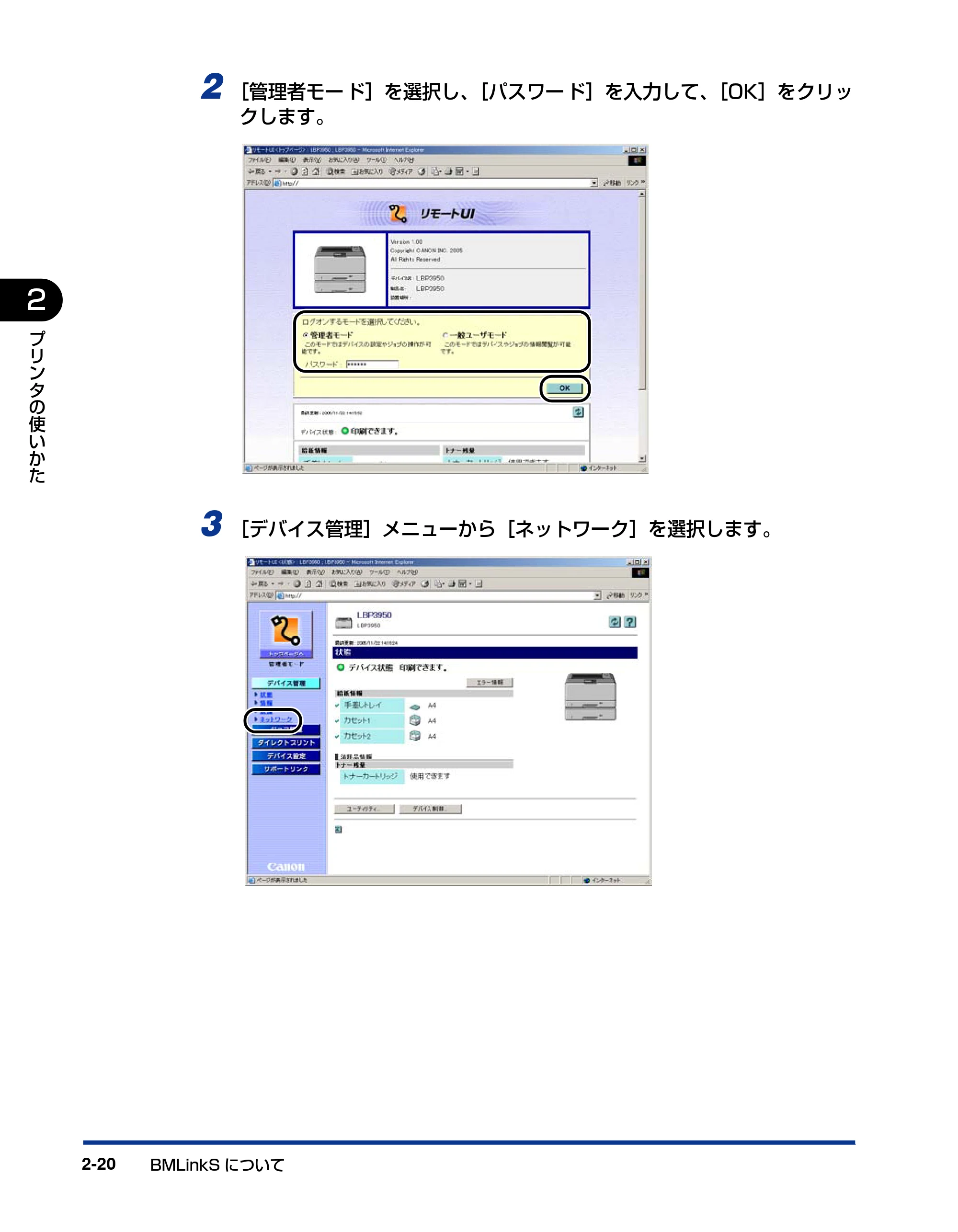 キヤノン LBP3950/3900 ユーザーズガイド 2006年2月8日掲載 （PDF形式／6.28Mバイト） — 原本ページ — 50ページ