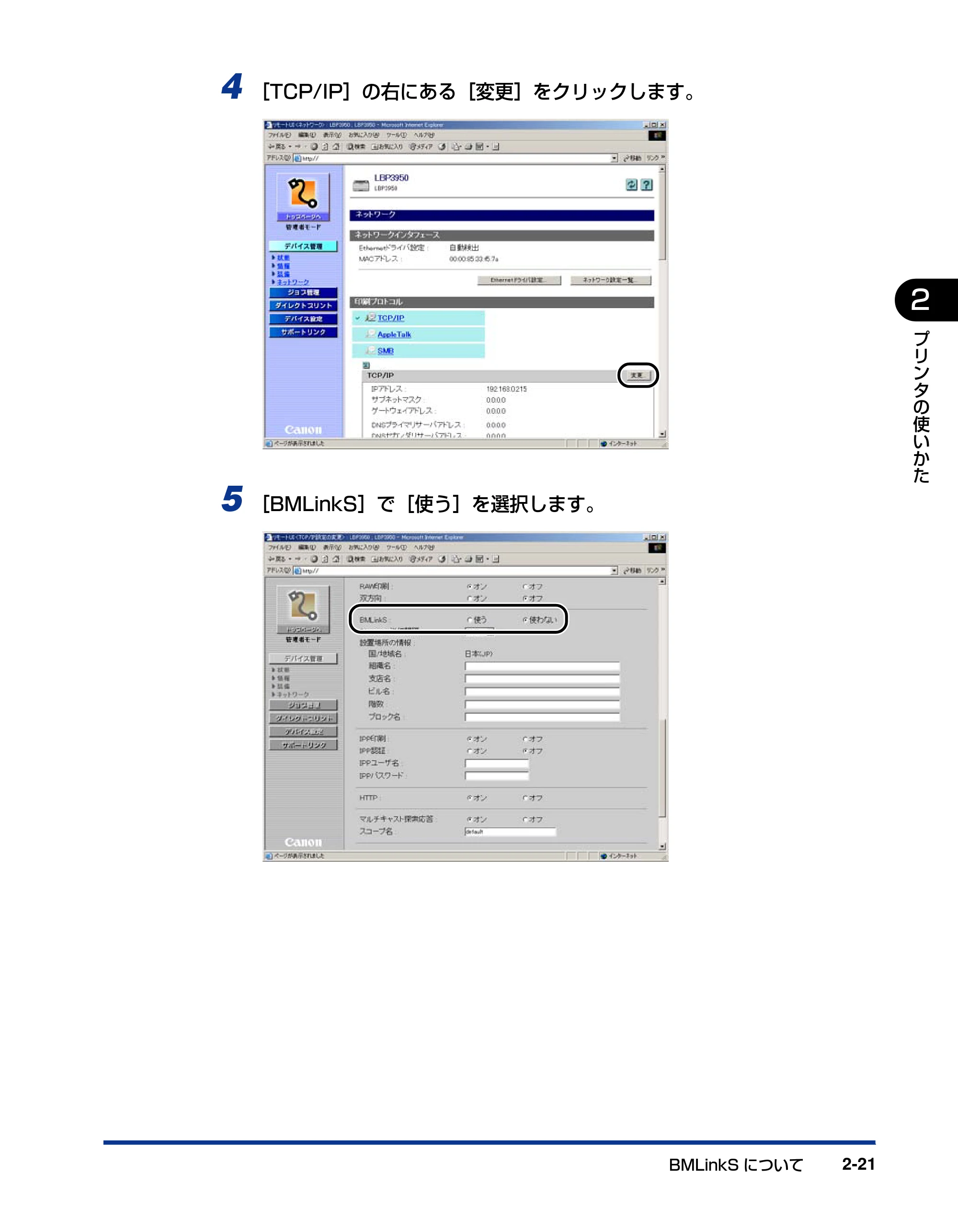 キヤノン LBP3950/3900 ユーザーズガイド 2006年2月8日掲載 （PDF形式／6.28Mバイト） — 原本ページ — 51ページ