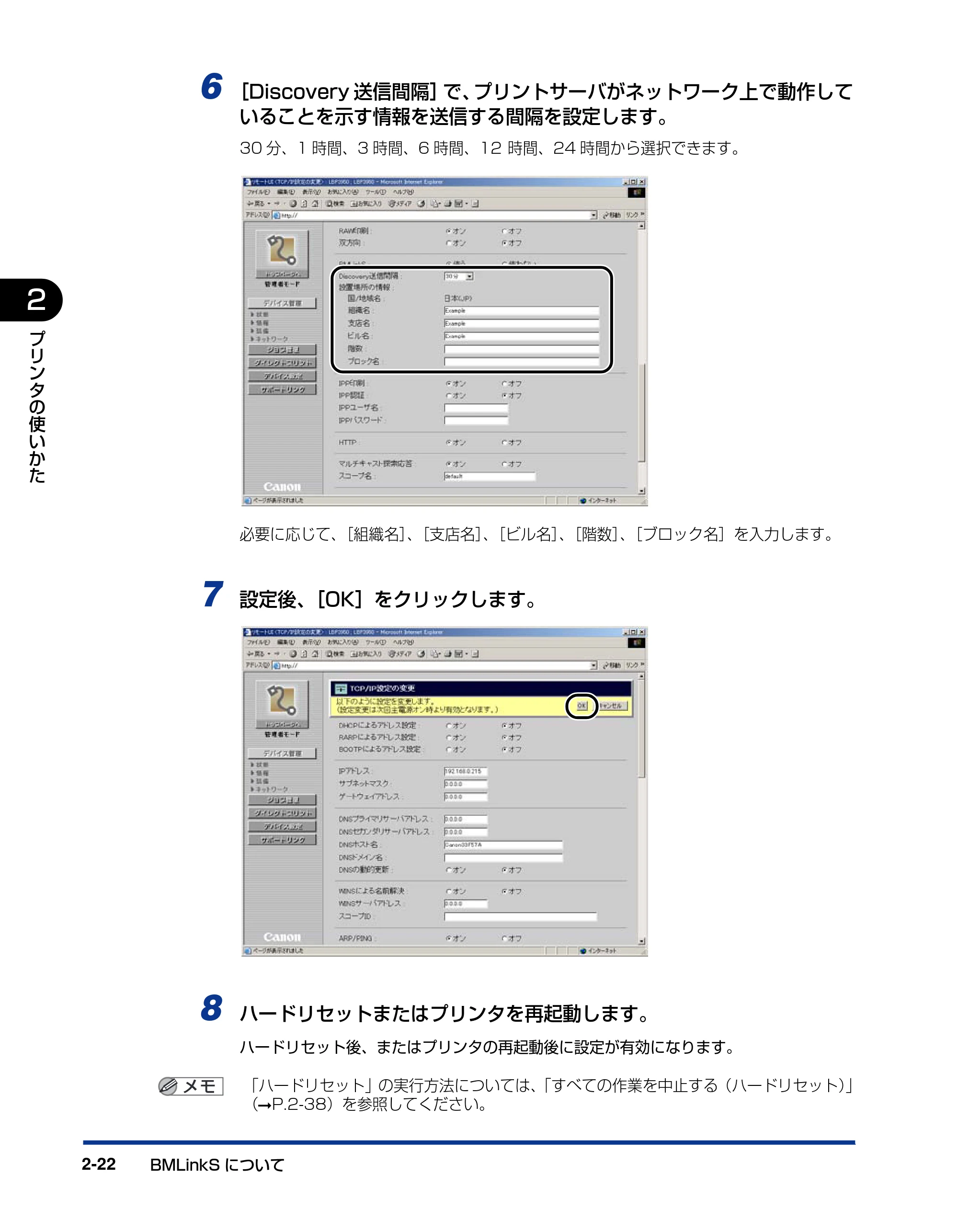 キヤノン LBP3950/3900 ユーザーズガイド 2006年2月8日掲載 （PDF形式／6.28Mバイト） — 原本ページ — 52ページ