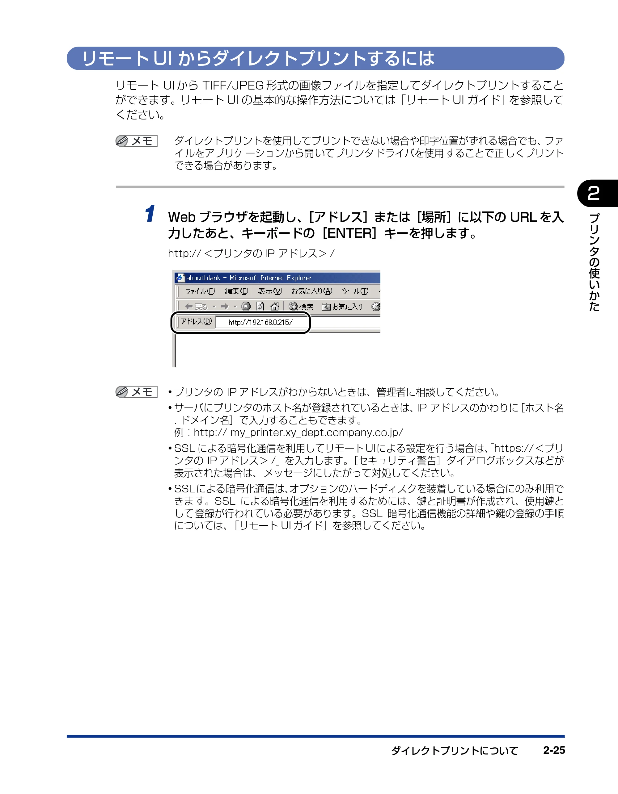 キヤノン LBP3950/3900 ユーザーズガイド 2006年2月8日掲載 （PDF形式／6.28Mバイト） — リモートUIからダイレクトプリントするには — 原本ページ — 55ページ
