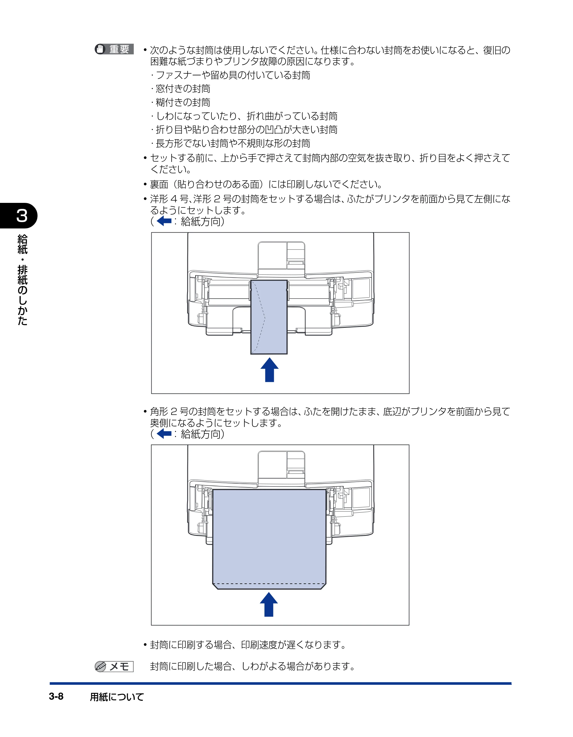 キヤノン LBP3950/3900 ユーザーズガイド 2006年2月8日掲載 （PDF形式／6.28Mバイト） — 原本ページ — 76ページ