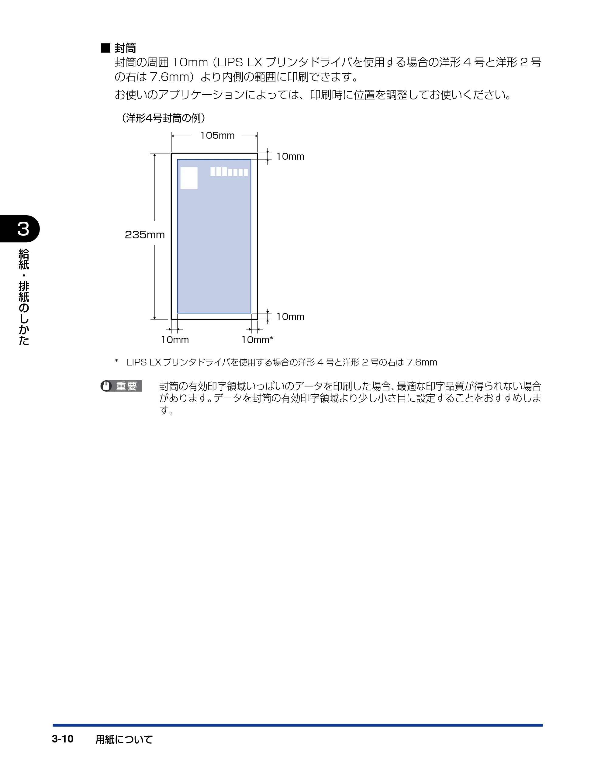 キヤノン LBP3950/3900 ユーザーズガイド 2006年2月8日掲載 （PDF形式／6.28Mバイト） — 原本ページ — 78ページ