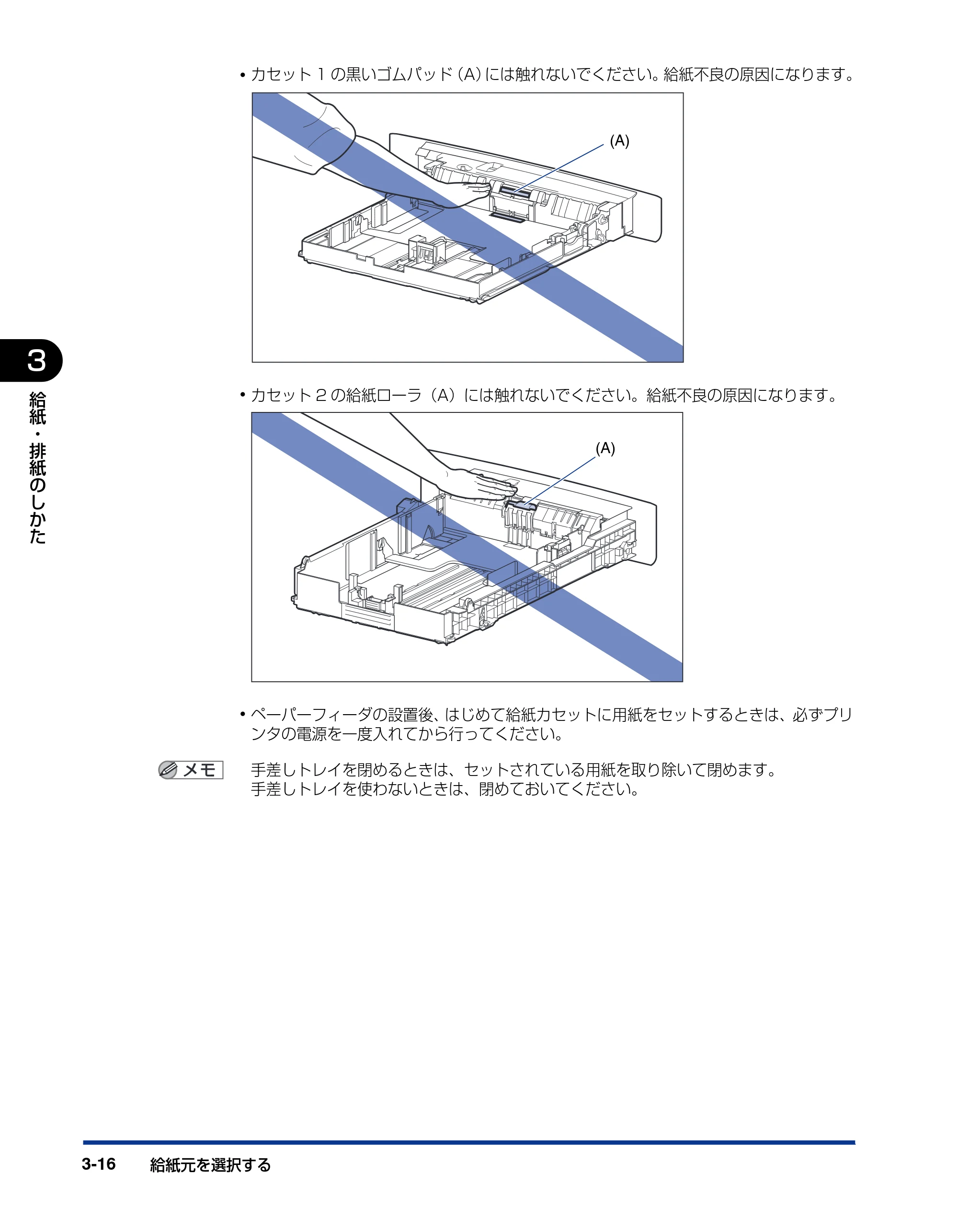 キヤノン LBP3950/3900 ユーザーズガイド 2006年2月8日掲載 （PDF形式／6.28Mバイト） — 原本ページ — 84ページ