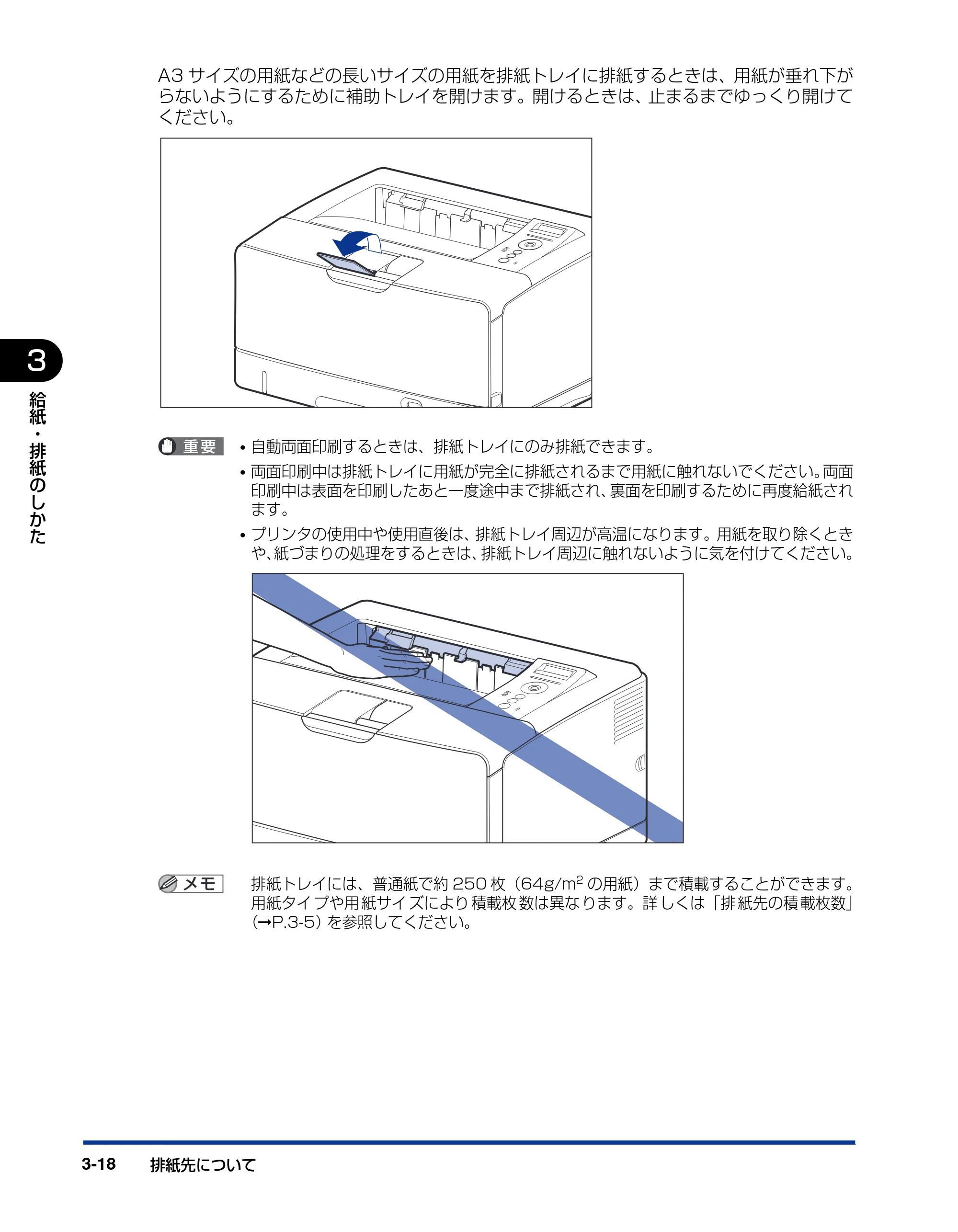 キヤノン LBP3950/3900 ユーザーズガイド 2006年2月8日掲載 （PDF形式／6.28Mバイト） — 原本ページ — 86ページ