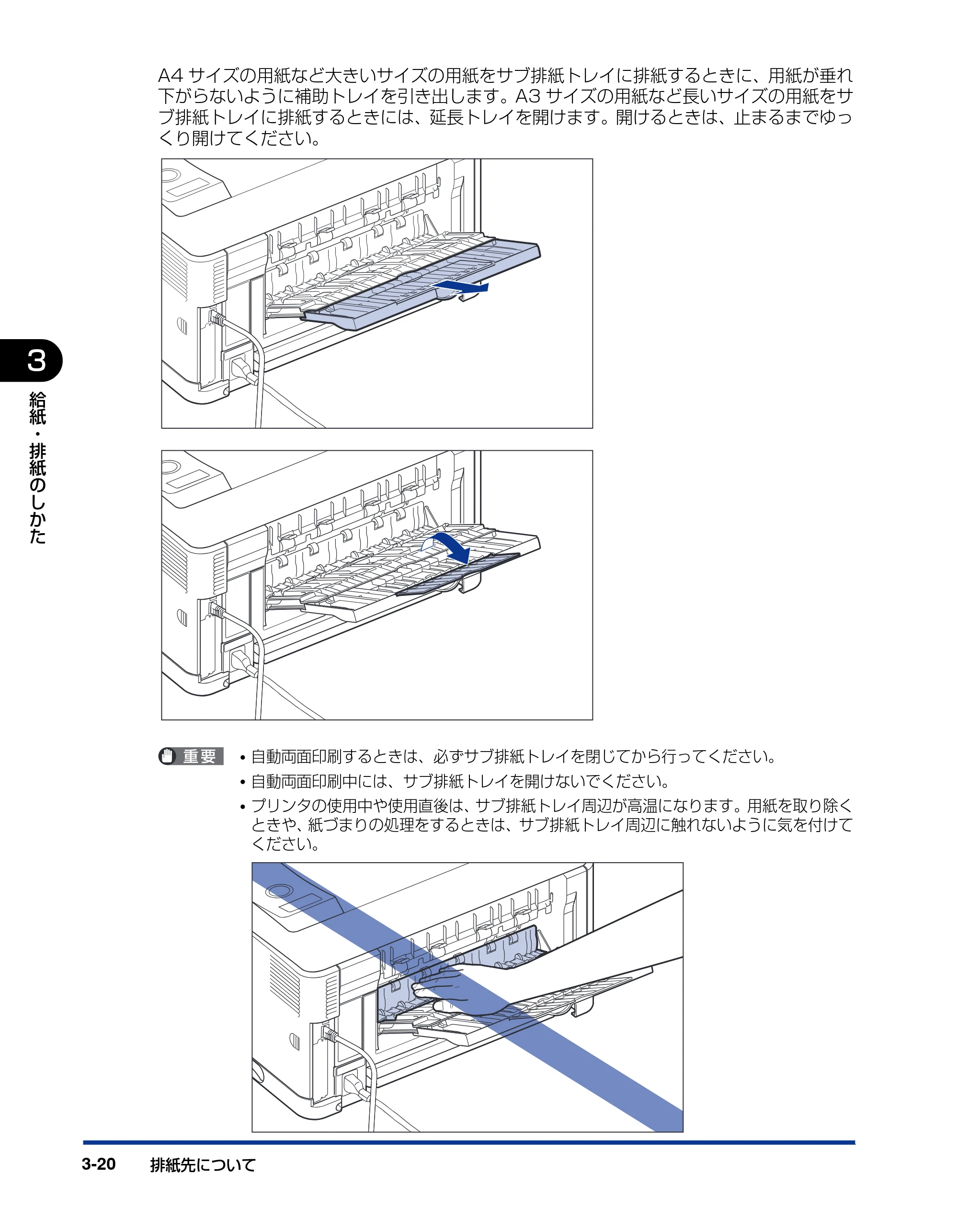 キヤノン LBP3950/3900 ユーザーズガイド 2006年2月8日掲載 （PDF形式／6.28Mバイト） — 原本ページ — 88ページ