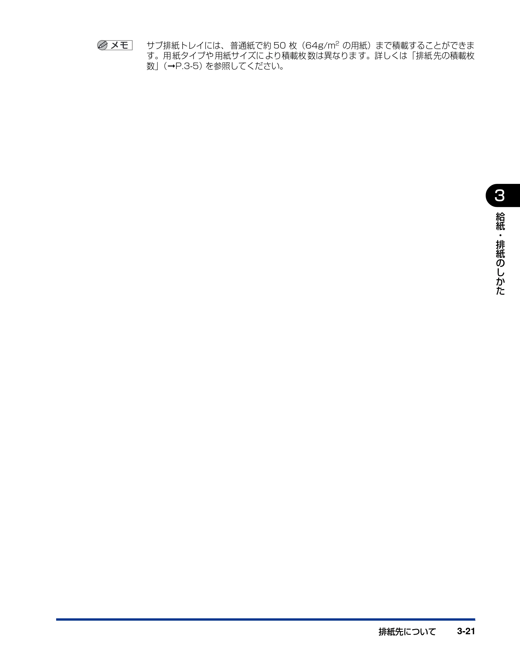 キヤノン LBP3950/3900 ユーザーズガイド 2006年2月8日掲載 （PDF形式／6.28Mバイト） — 原本ページ — 89ページ