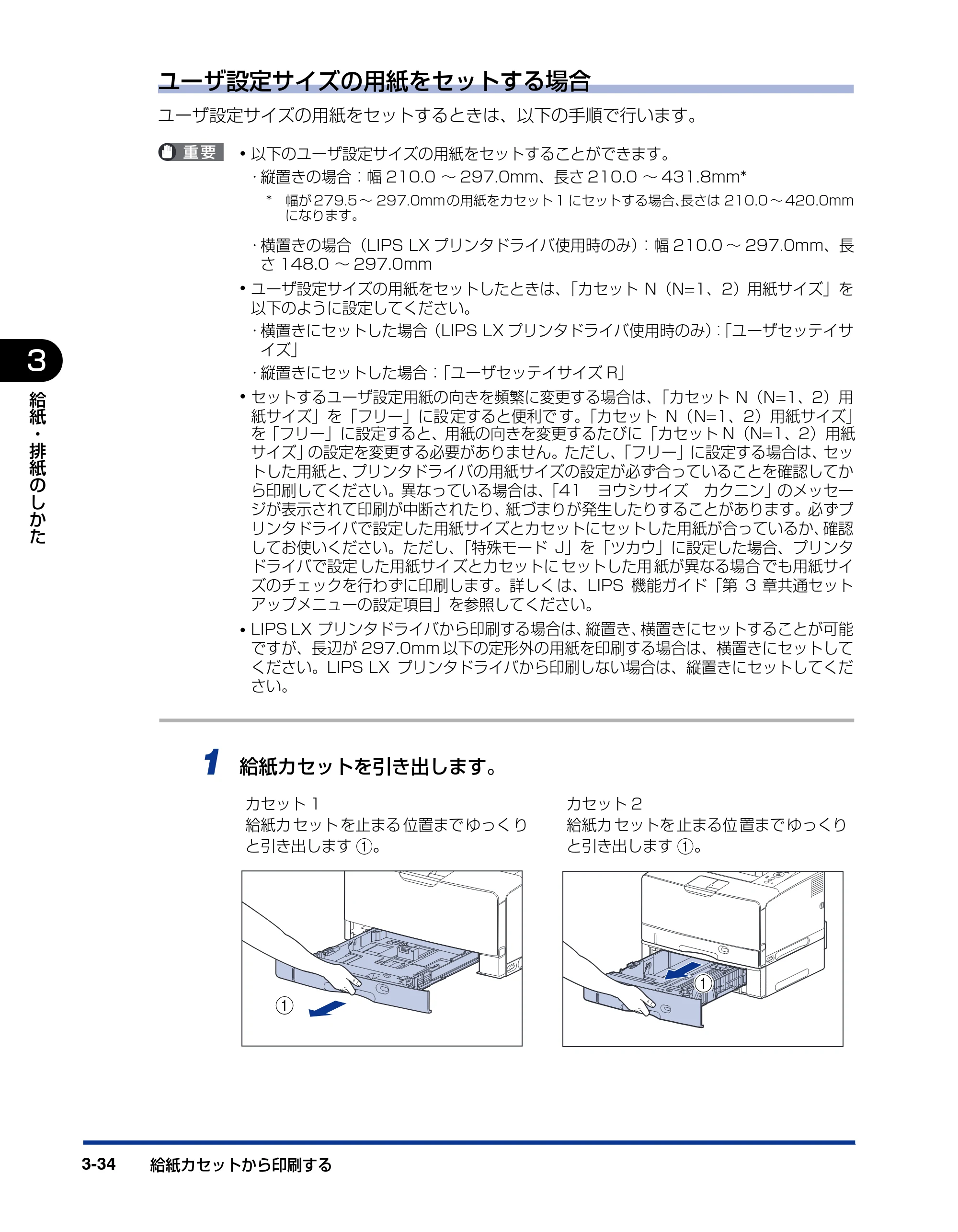 キヤノン LBP3950/3900 ユーザーズガイド 2006年2月8日掲載 （PDF形式／6.28Mバイト） — 原本ページ — 102ページ