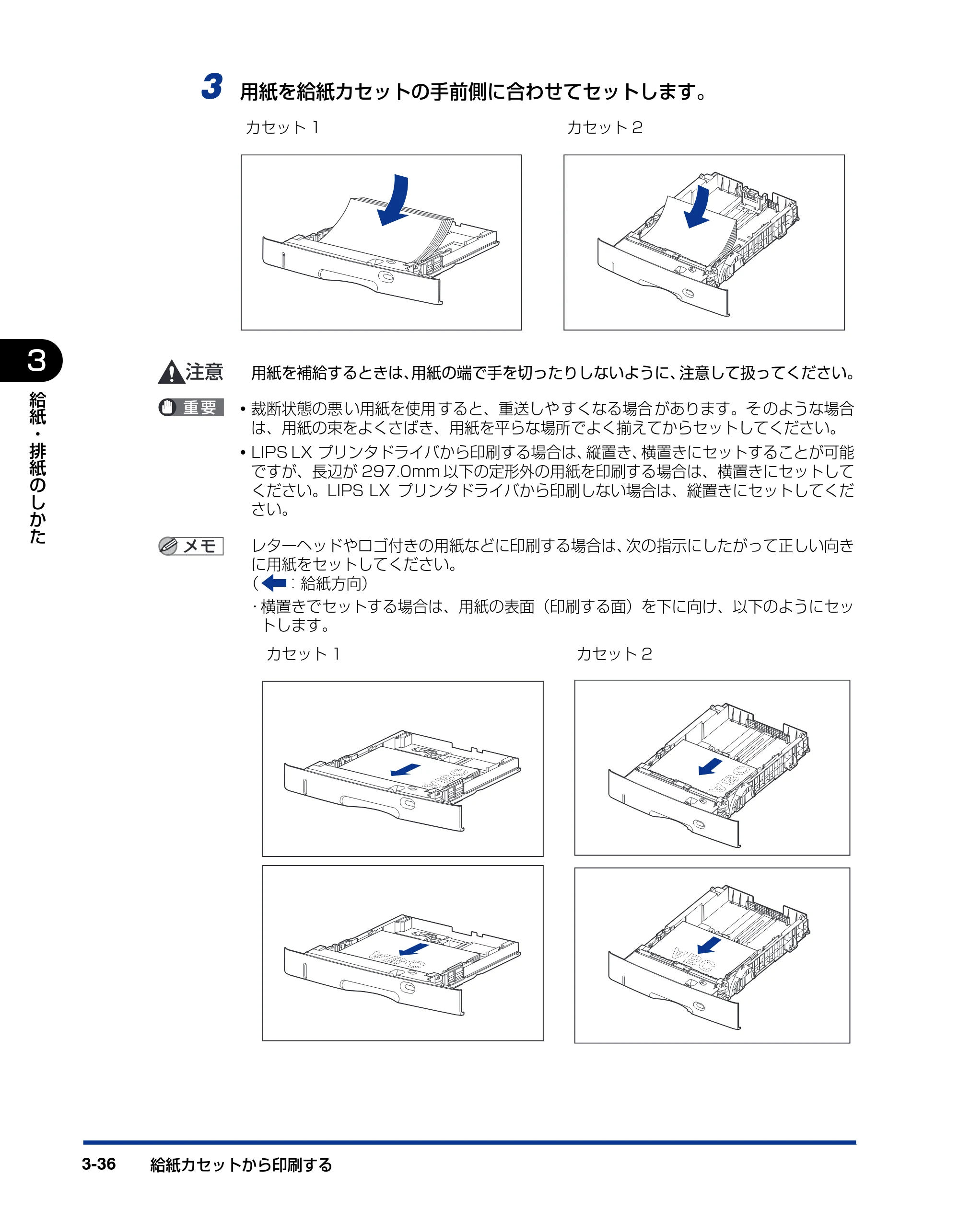 キヤノン LBP3950/3900 ユーザーズガイド 2006年2月8日掲載 （PDF形式／6.28Mバイト） — 原本ページ — 104ページ