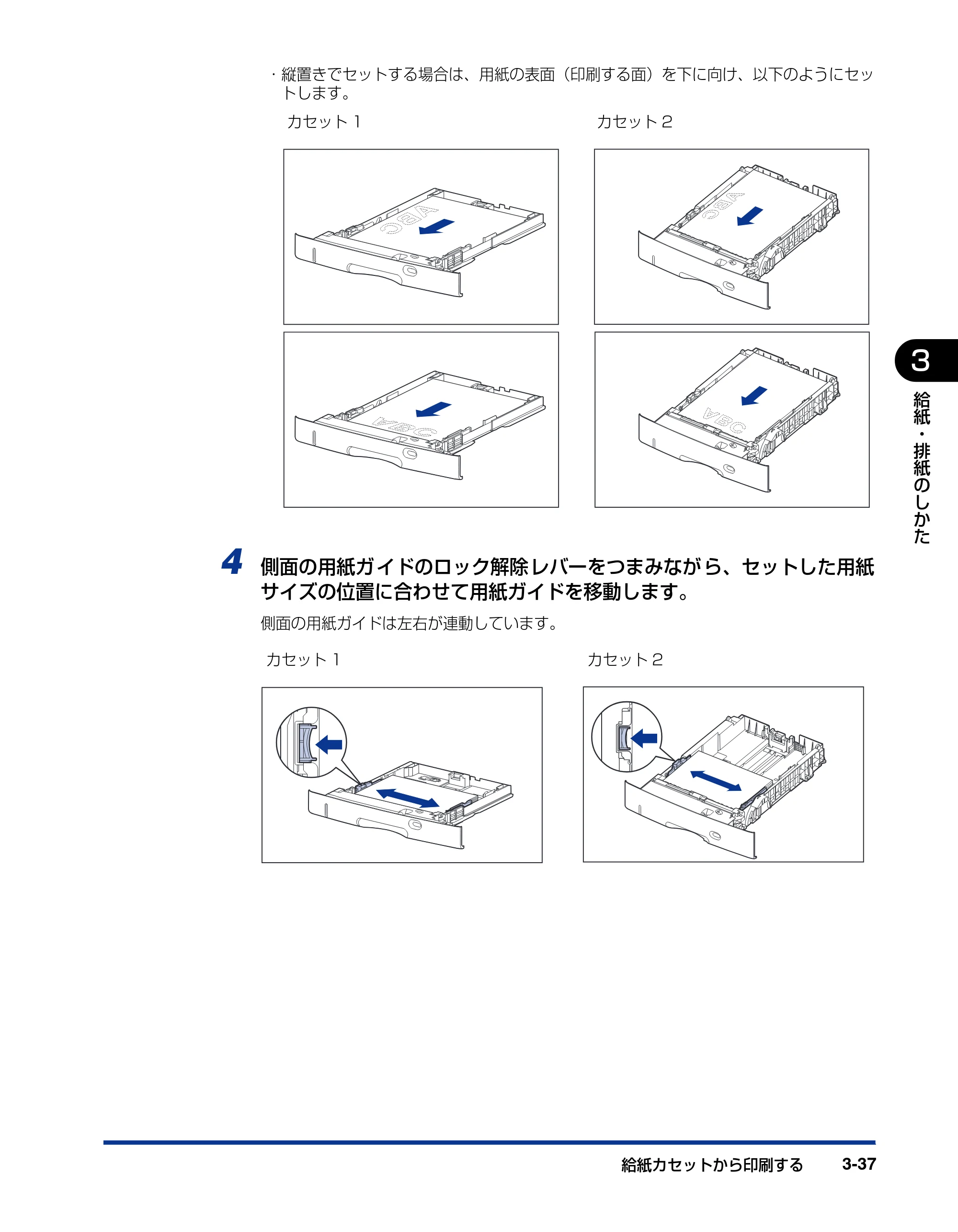 キヤノン LBP3950/3900 ユーザーズガイド 2006年2月8日掲載 （PDF形式／6.28Mバイト） — 原本ページ — 105ページ