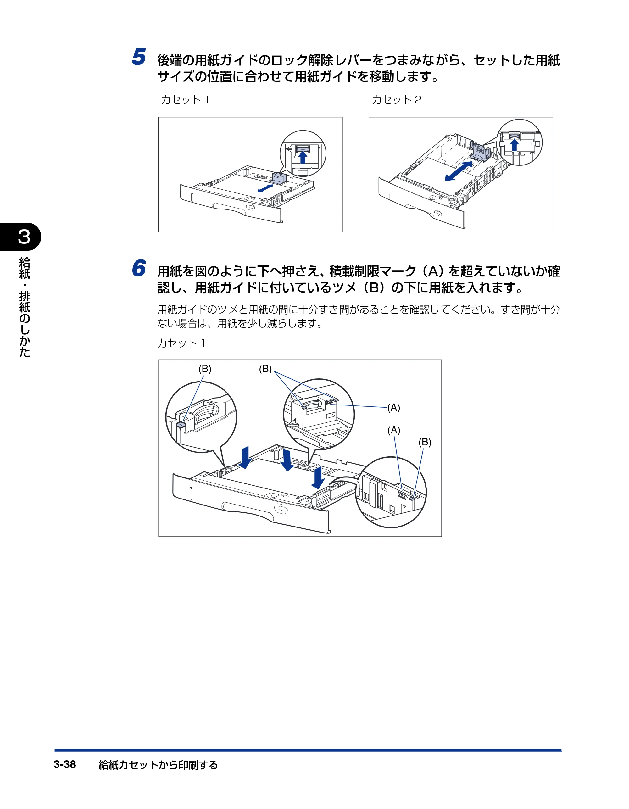 キヤノン LBP3950/3900 ユーザーズガイド 2006年2月8日掲載 （PDF形式／6.28Mバイト） — 原本ページ — 106ページ