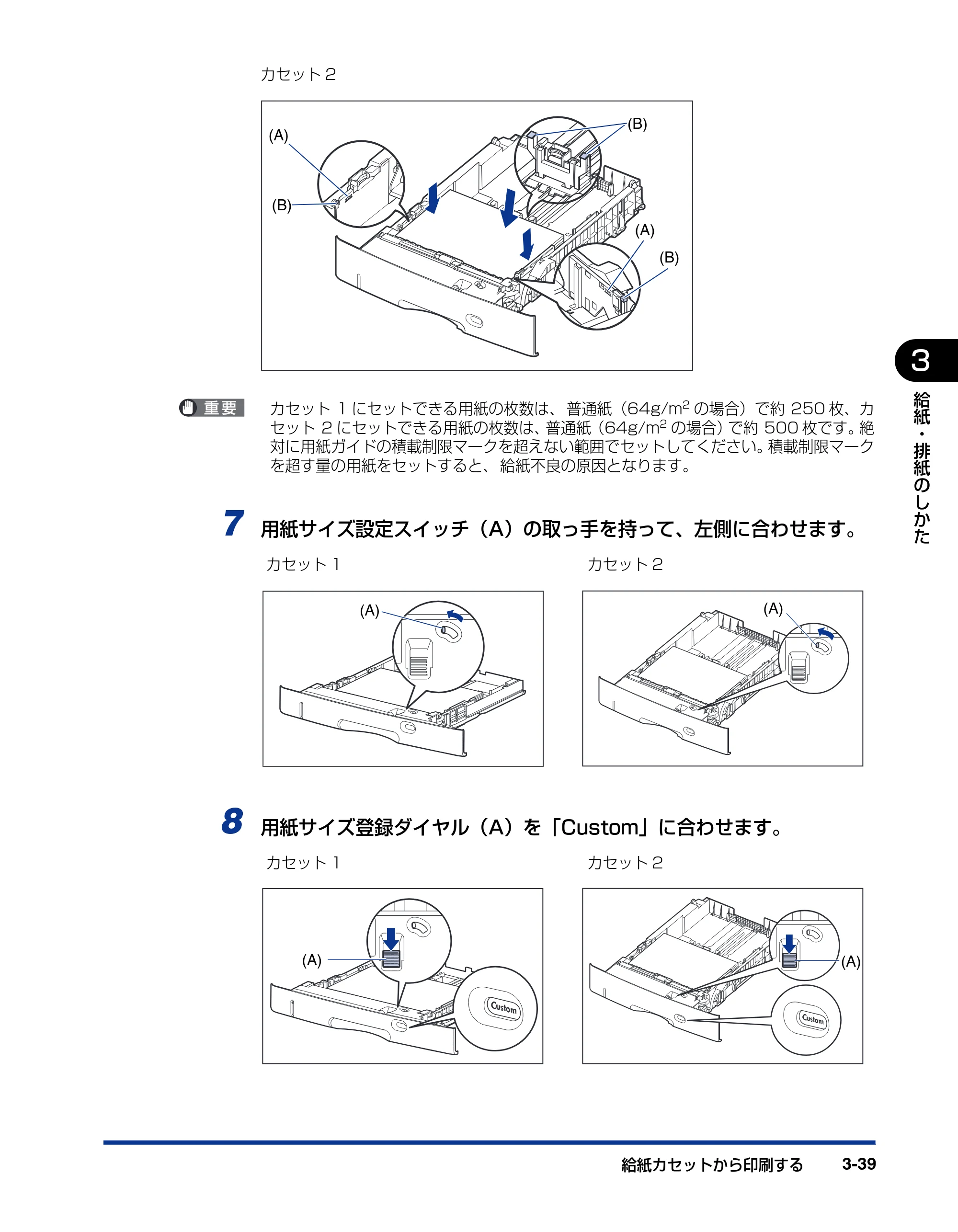 キヤノン LBP3950/3900 ユーザーズガイド 2006年2月8日掲載 （PDF形式／6.28Mバイト） — 原本ページ — 107ページ