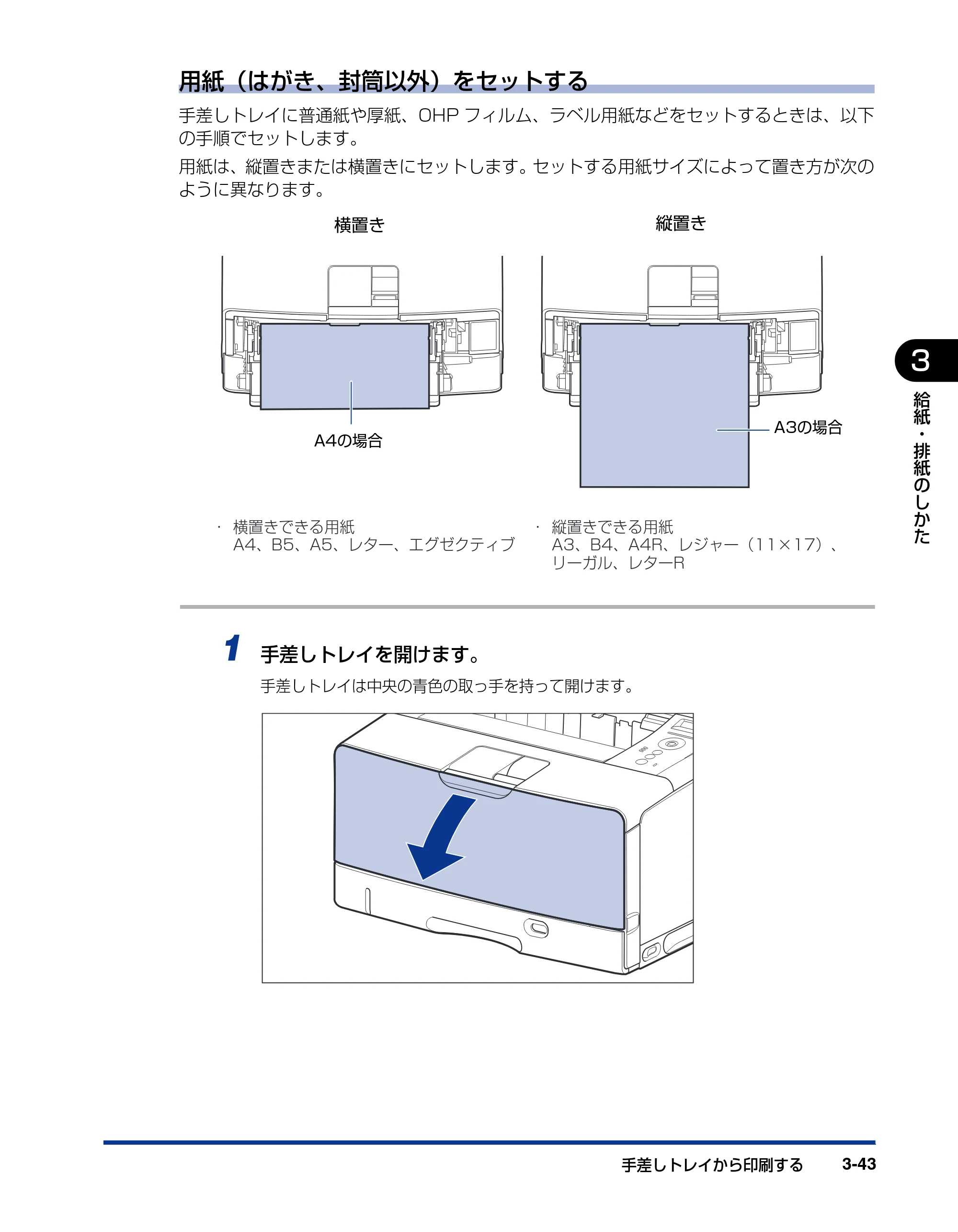 キヤノン LBP3950/3900 ユーザーズガイド 2006年2月8日掲載 （PDF形式／6.28Mバイト） — 原本ページ — 111ページ
