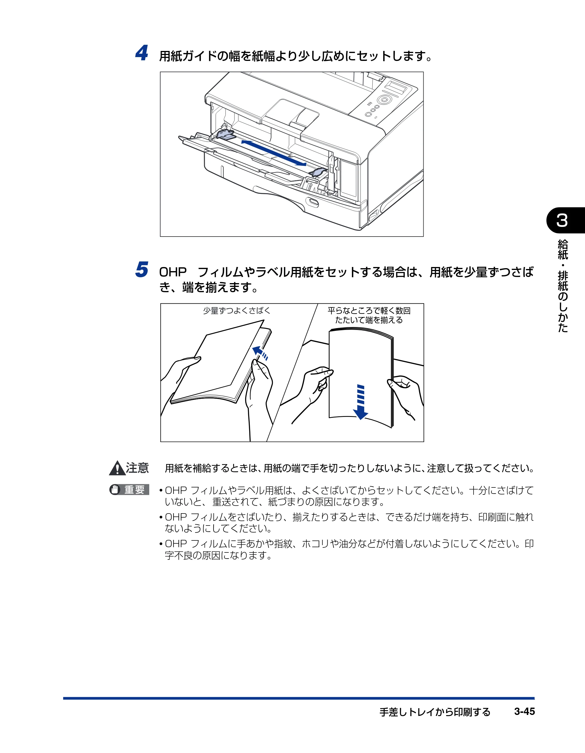 キヤノン LBP3950/3900 ユーザーズガイド 2006年2月8日掲載 （PDF形式／6.28Mバイト） — 原本ページ — 113ページ