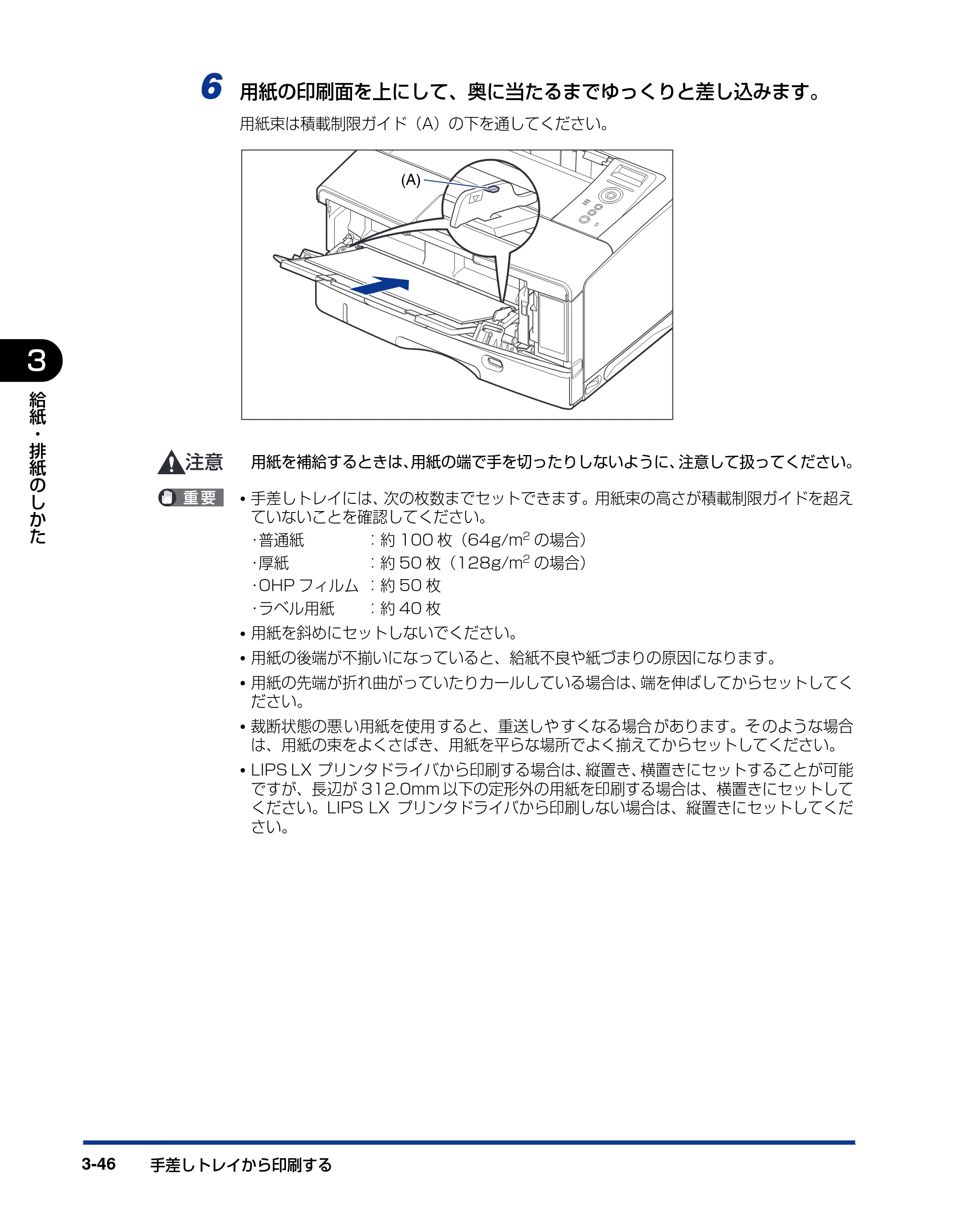 キヤノン LBP3950/3900 ユーザーズガイド 2006年2月8日掲載 （PDF形式／6.28Mバイト） — 原本ページ — 114ページ