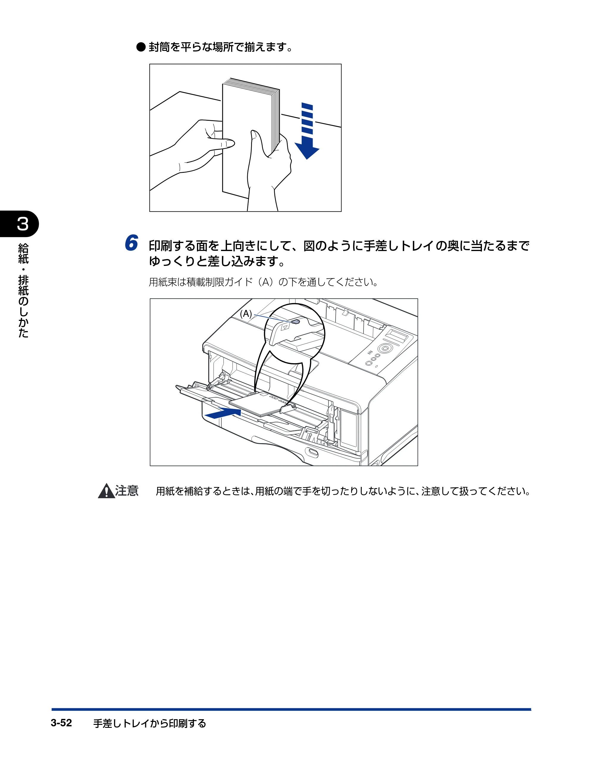 キヤノン LBP3950/3900 ユーザーズガイド 2006年2月8日掲載 （PDF形式／6.28Mバイト） — 原本ページ — 120ページ