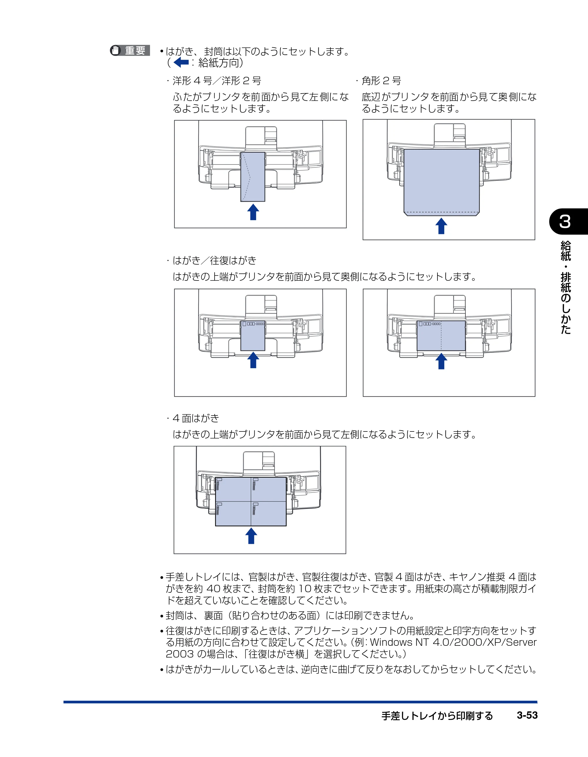 キヤノン LBP3950/3900 ユーザーズガイド 2006年2月8日掲載 （PDF形式／6.28Mバイト） — 原本ページ — 121ページ