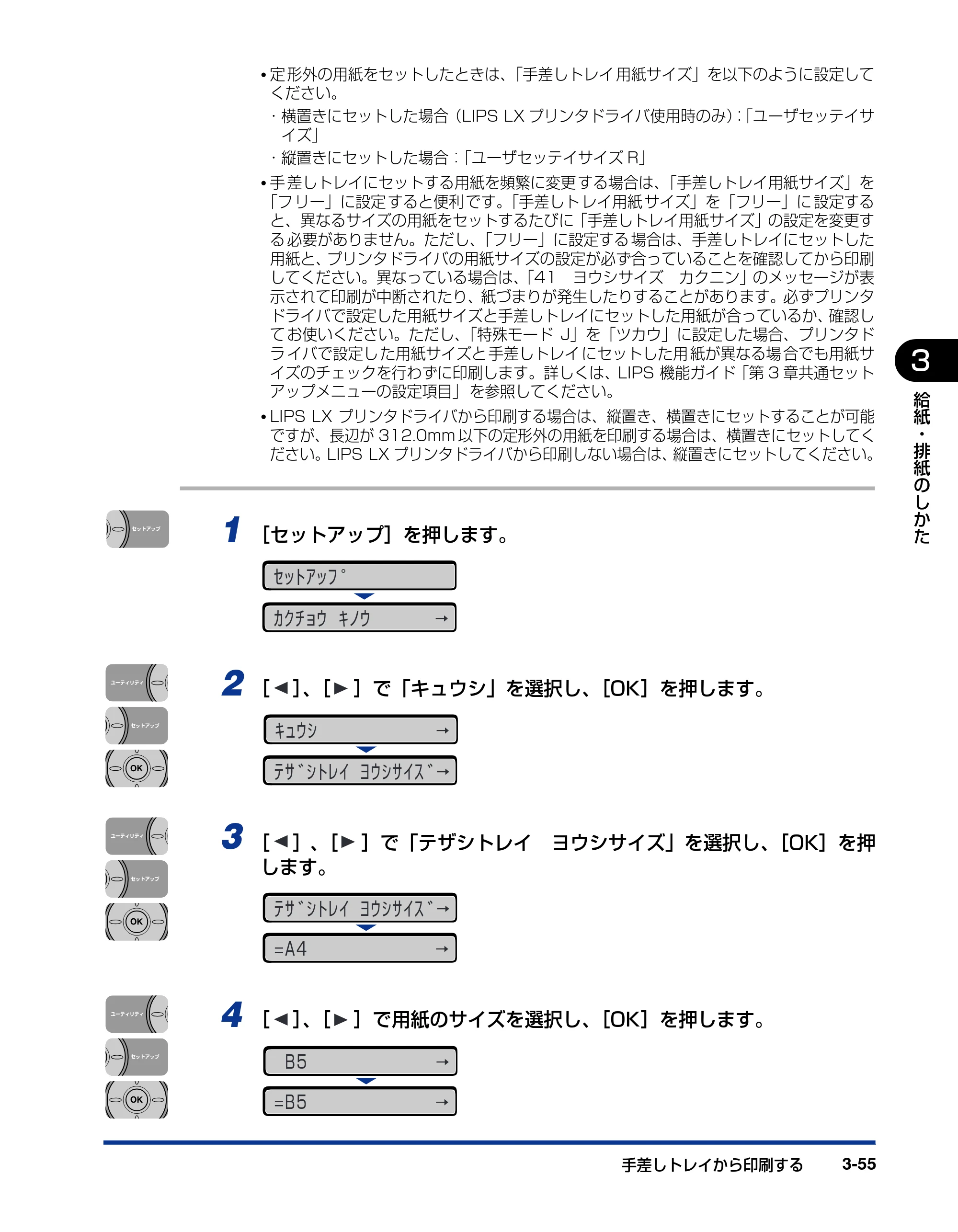 キヤノン LBP3950/3900 ユーザーズガイド 2006年2月8日掲載 （PDF形式／6.28Mバイト） — 原本ページ — 123ページ
