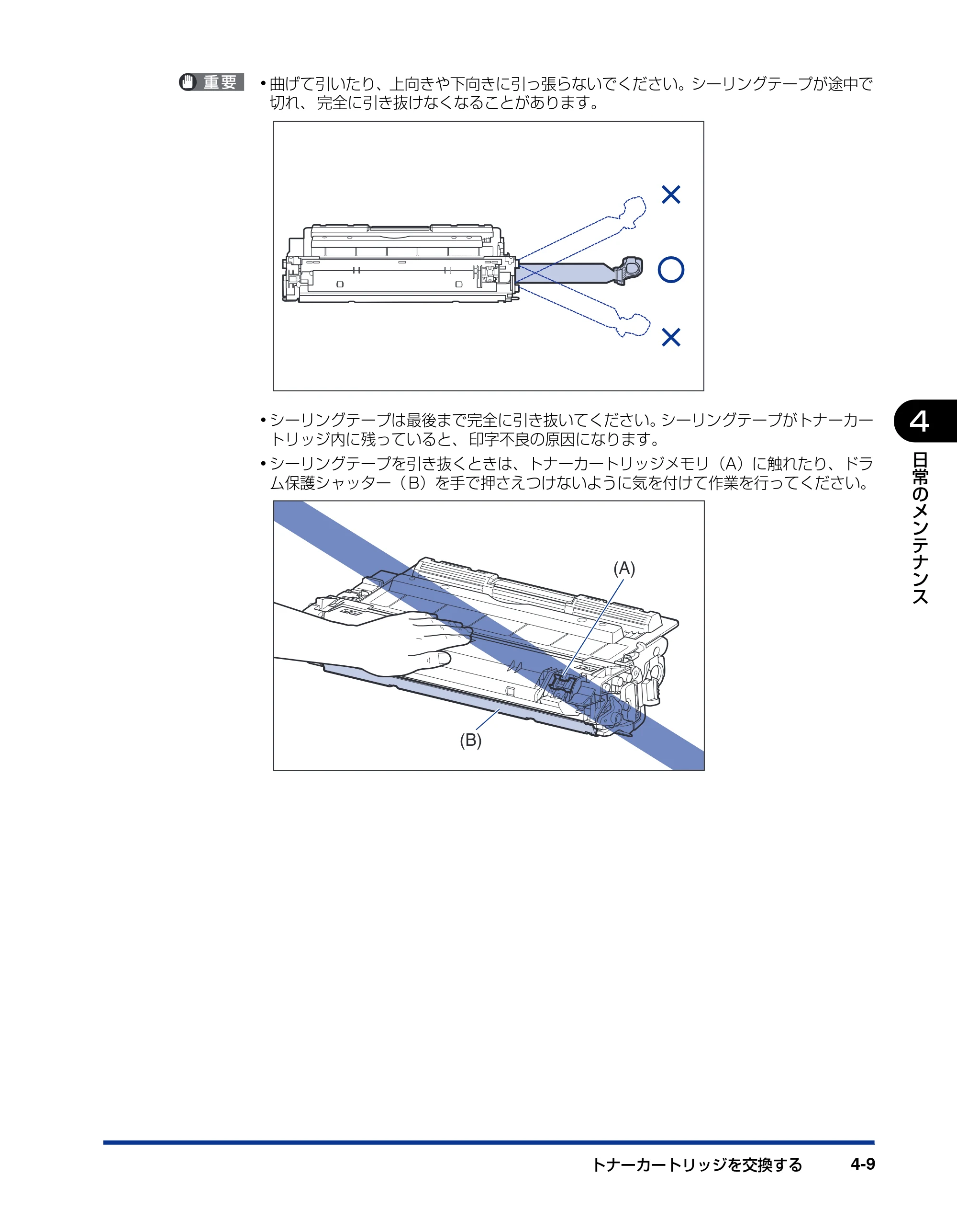 キヤノン LBP3950/3900 ユーザーズガイド 2006年2月8日掲載 （PDF形式／6.28Mバイト） — 原本ページ — 145ページ