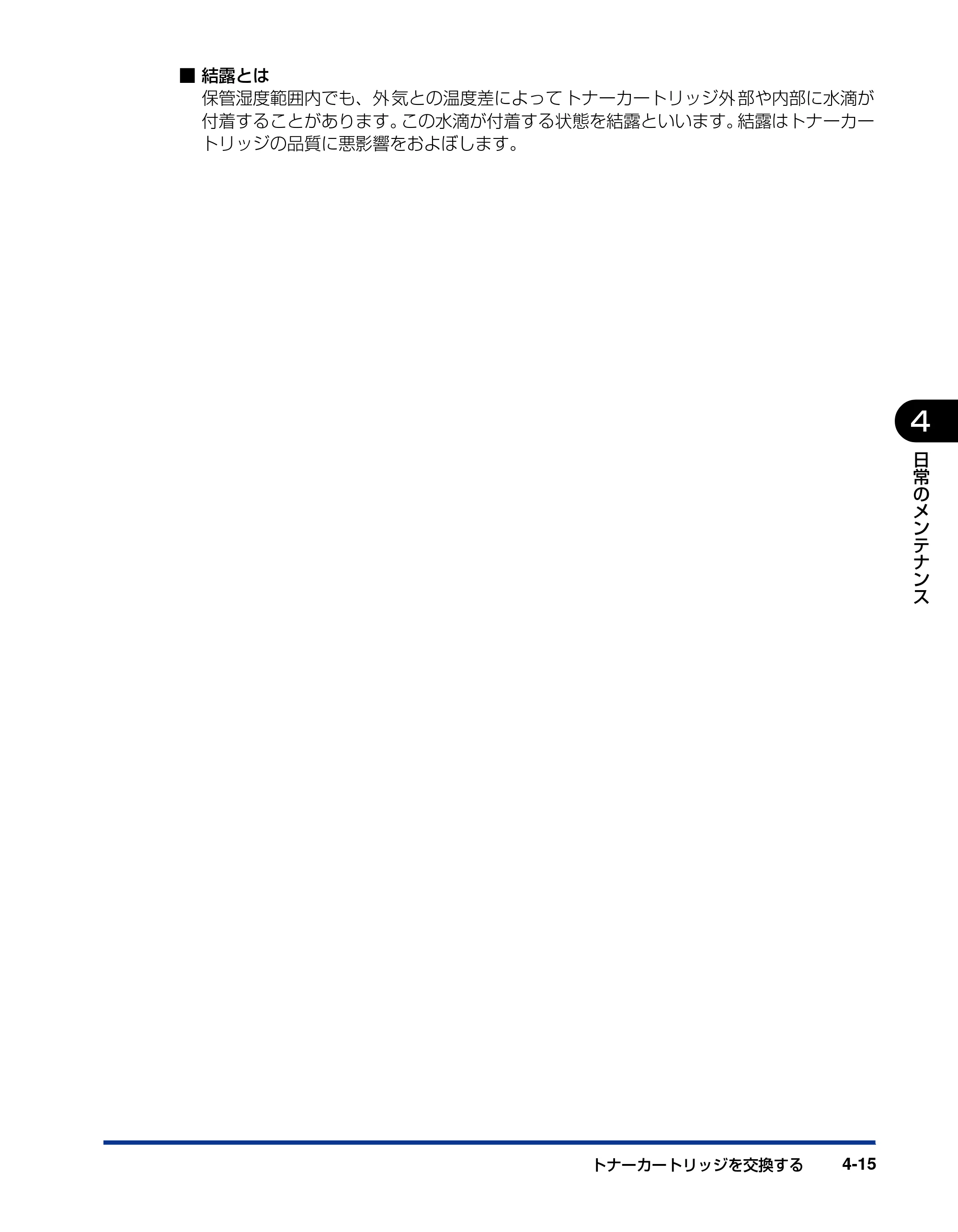 キヤノン LBP3950/3900 ユーザーズガイド 2006年2月8日掲載 （PDF形式／6.28Mバイト） — 原本ページ — 151ページ
