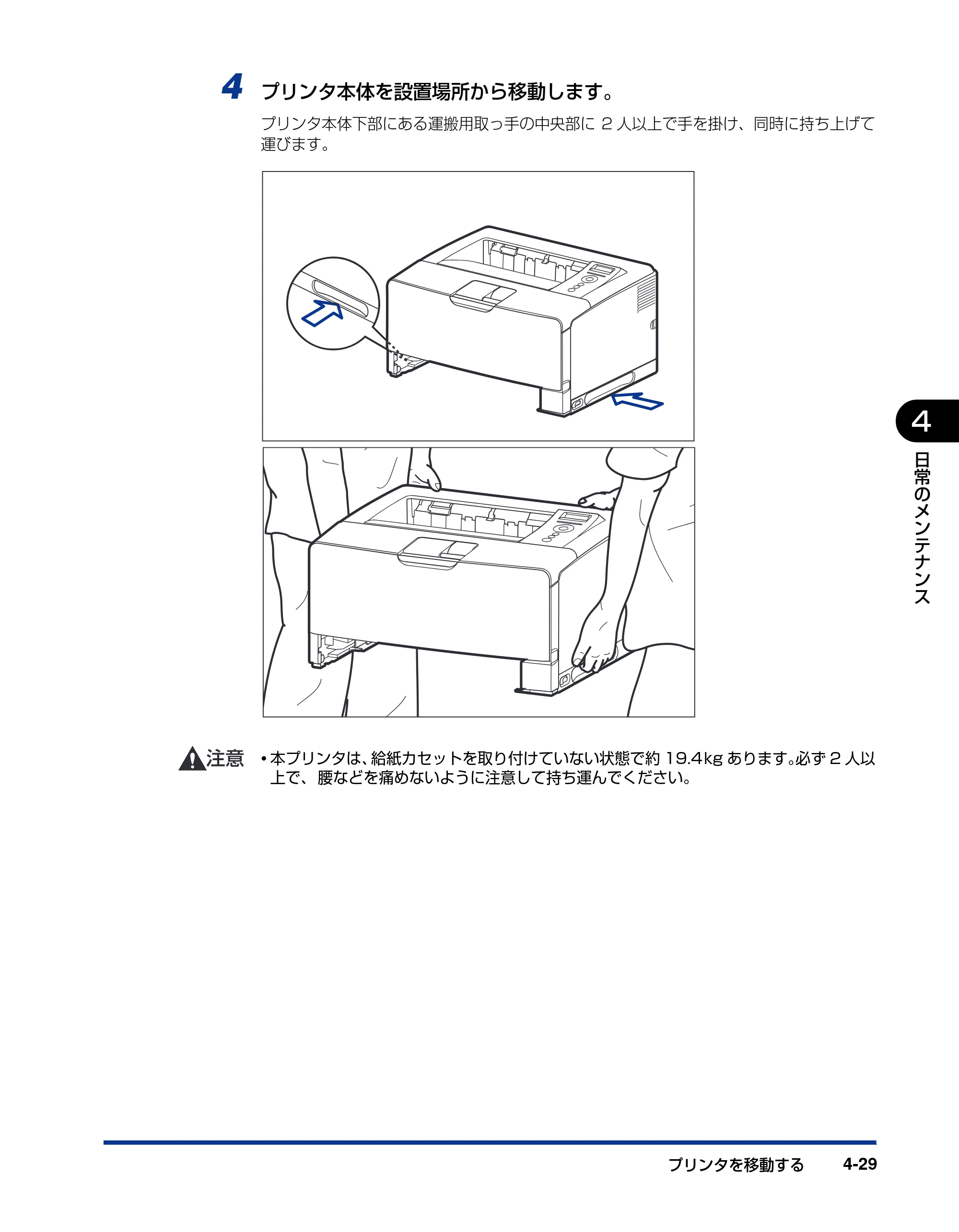 キヤノン LBP3950/3900 ユーザーズガイド 2006年2月8日掲載 （PDF形式／6.28Mバイト） — 原本ページ — 165ページ