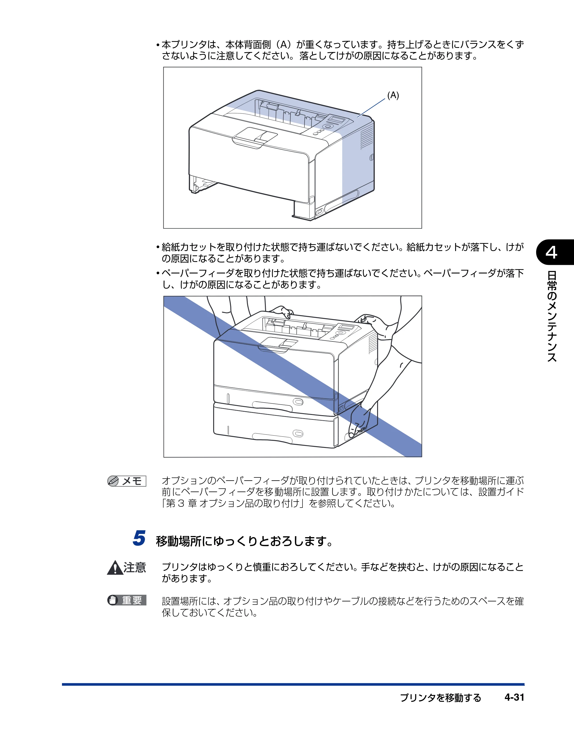 キヤノン LBP3950/3900 ユーザーズガイド 2006年2月8日掲載 （PDF形式／6.28Mバイト） — 原本ページ — 167ページ