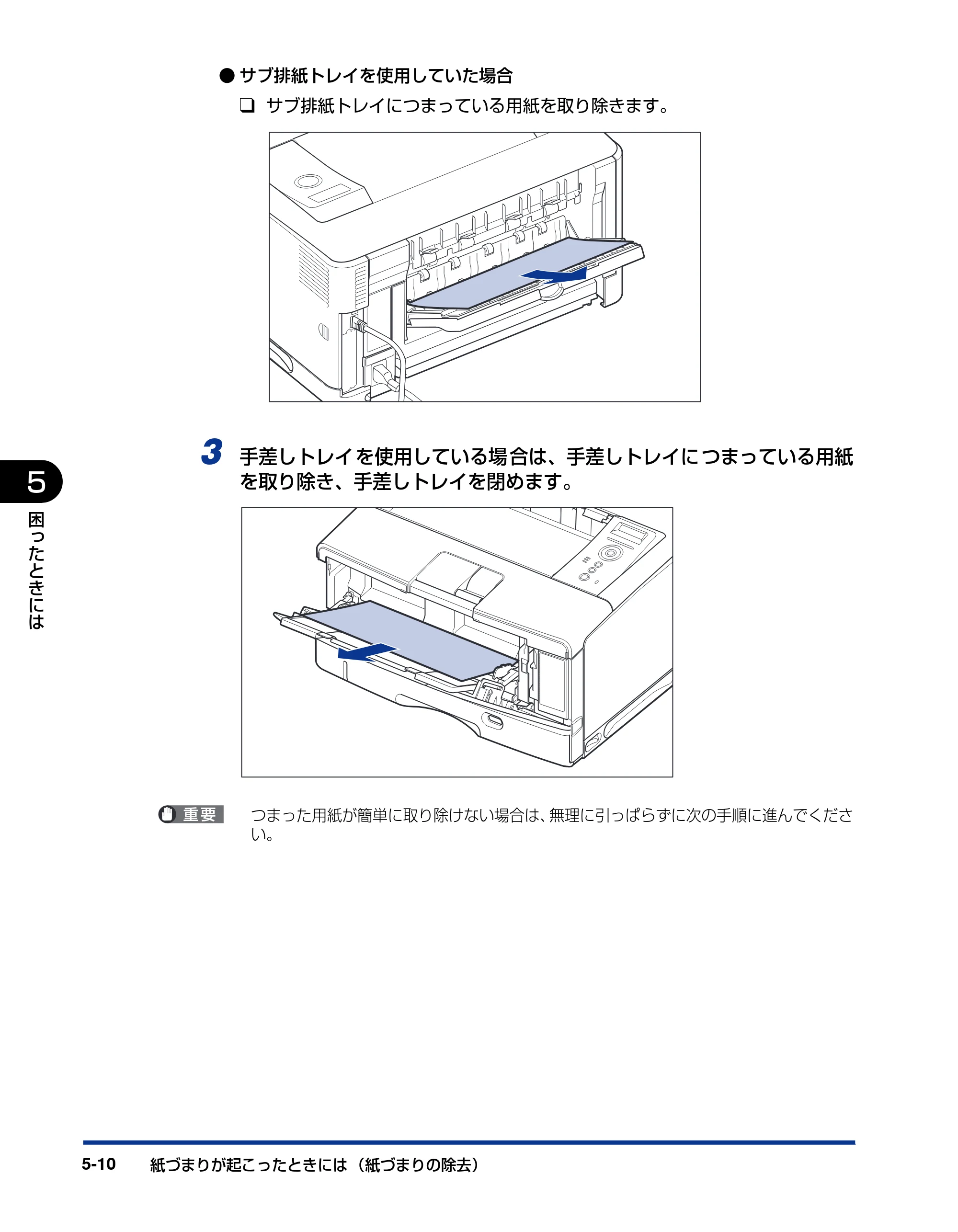 キヤノン LBP3950/3900 ユーザーズガイド 2006年2月8日掲載 （PDF形式／6.28Mバイト） — 原本ページ — 182ページ
