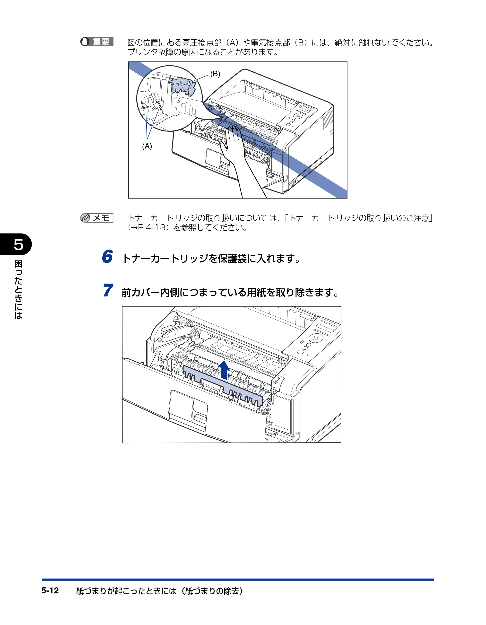 キヤノン LBP3950/3900 ユーザーズガイド 2006年2月8日掲載 （PDF形式／6.28Mバイト） — 原本ページ — 184ページ