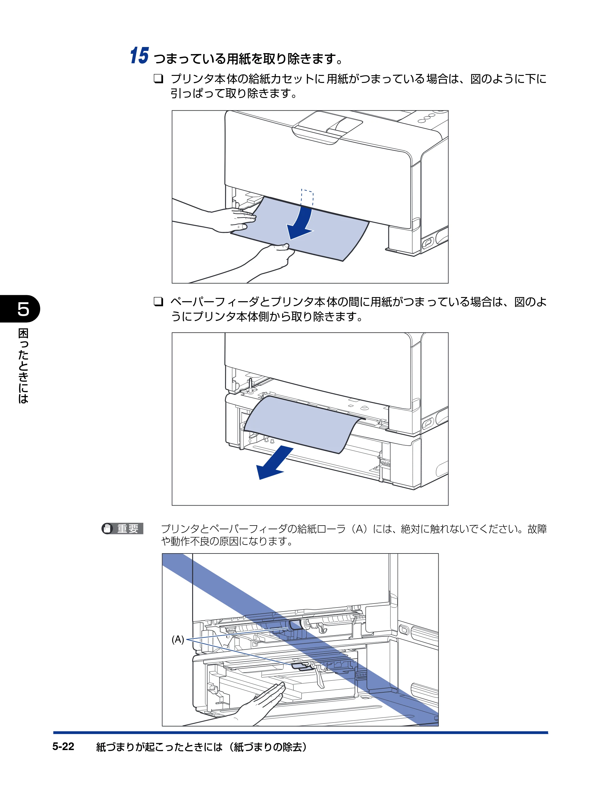 キヤノン LBP3950/3900 ユーザーズガイド 2006年2月8日掲載 （PDF形式／6.28Mバイト） — 原本ページ — 194ページ