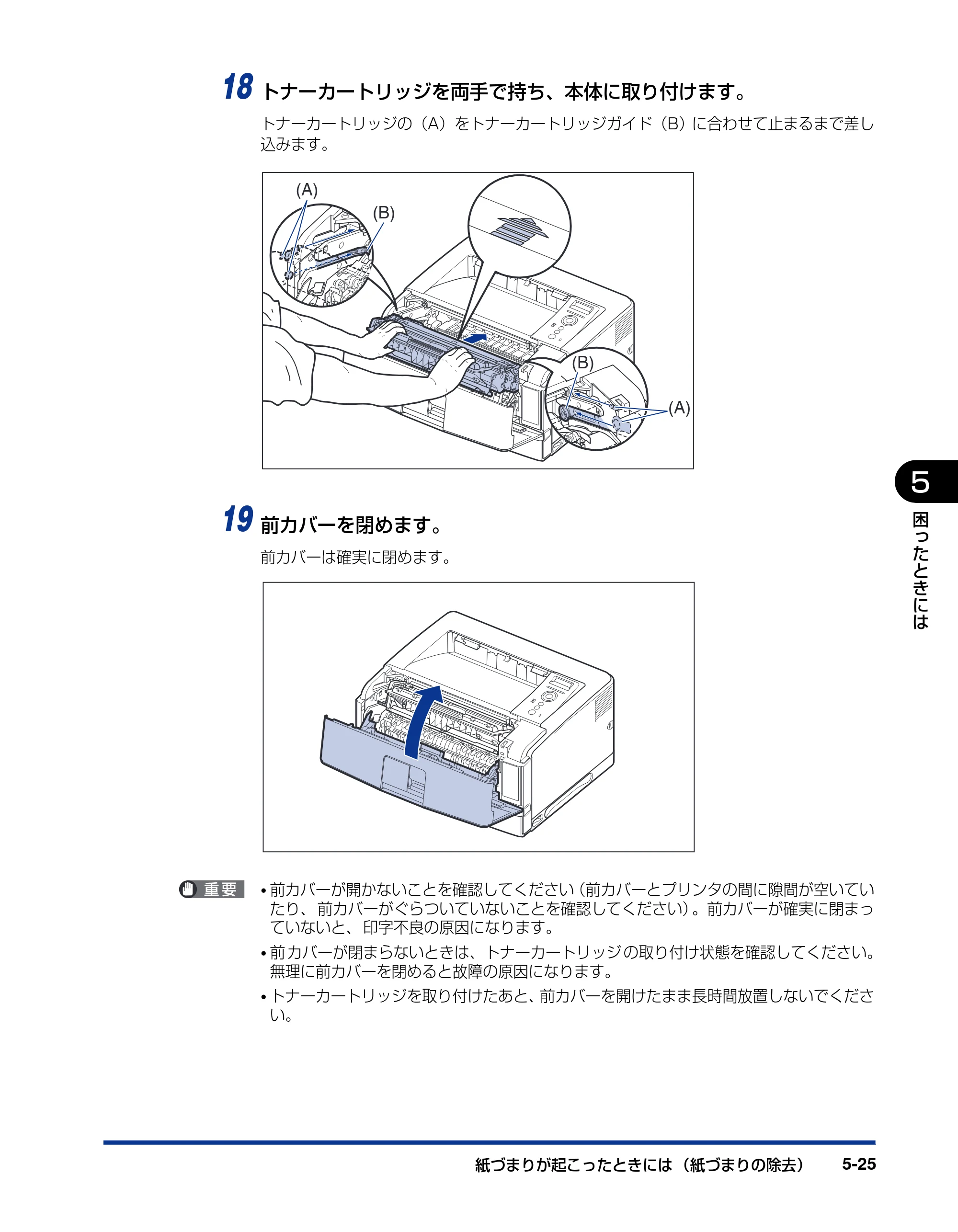 キヤノン LBP3950/3900 ユーザーズガイド 2006年2月8日掲載 （PDF形式／6.28Mバイト） — 原本ページ — 197ページ