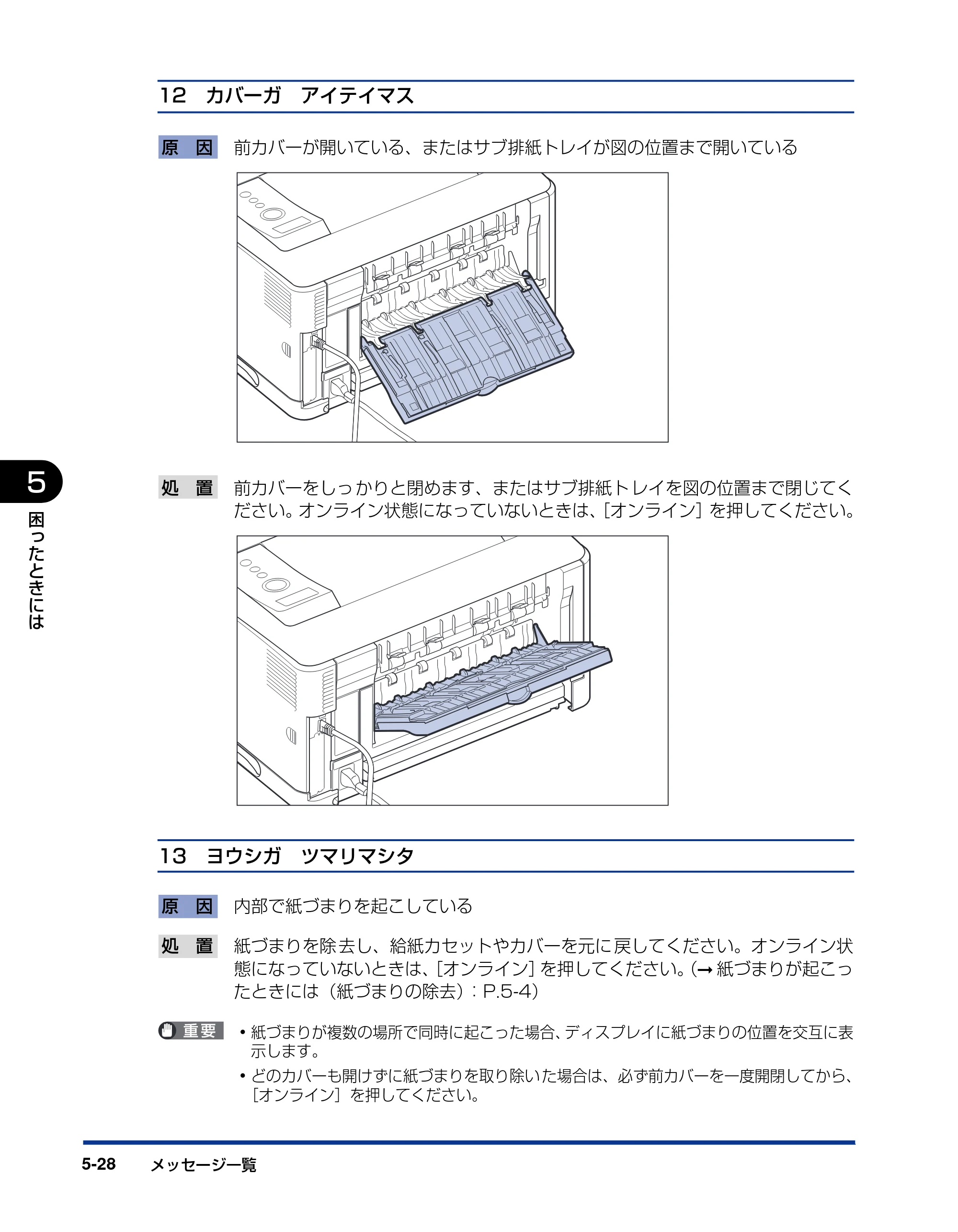 キヤノン LBP3950/3900 ユーザーズガイド 2006年2月8日掲載 （PDF形式／6.28Mバイト） — 原本ページ — 200ページ