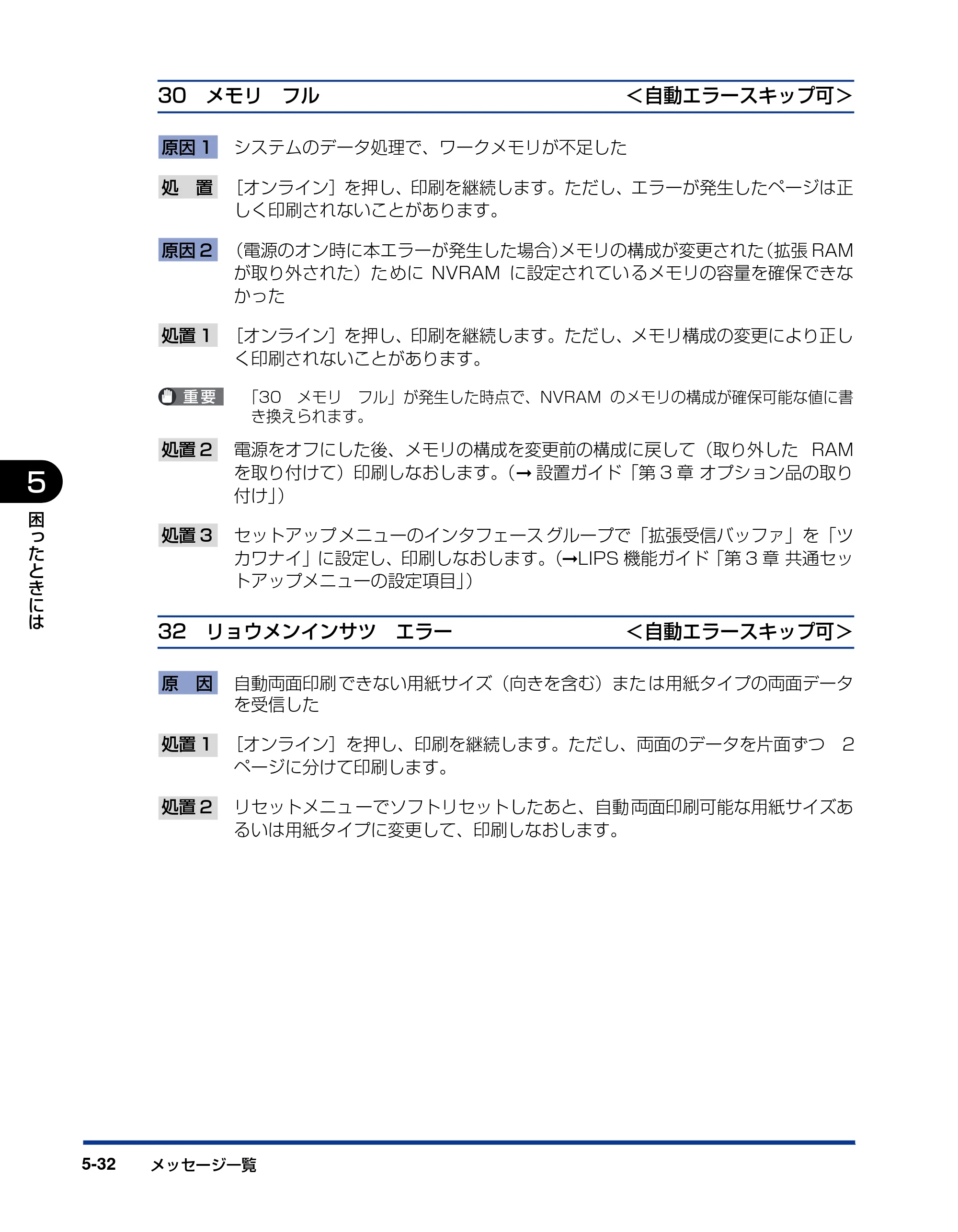 キヤノン LBP3950/3900 ユーザーズガイド 2006年2月8日掲載 （PDF形式／6.28Mバイト） — 原本ページ — 204ページ