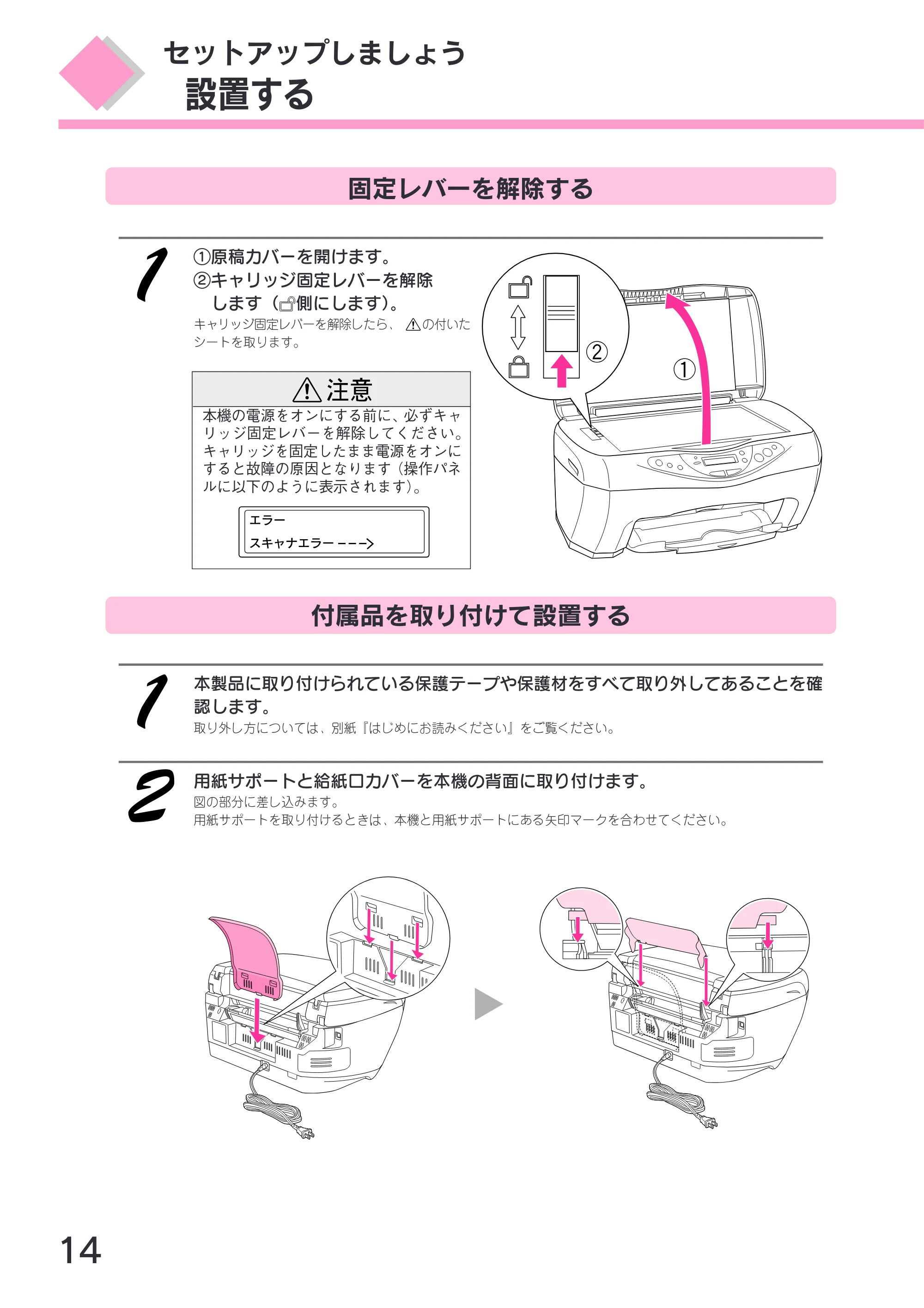 エプソン CC-570L CC-570L スタートアップガイド(第2版) — 設置する — 原本ページ — 16ページ