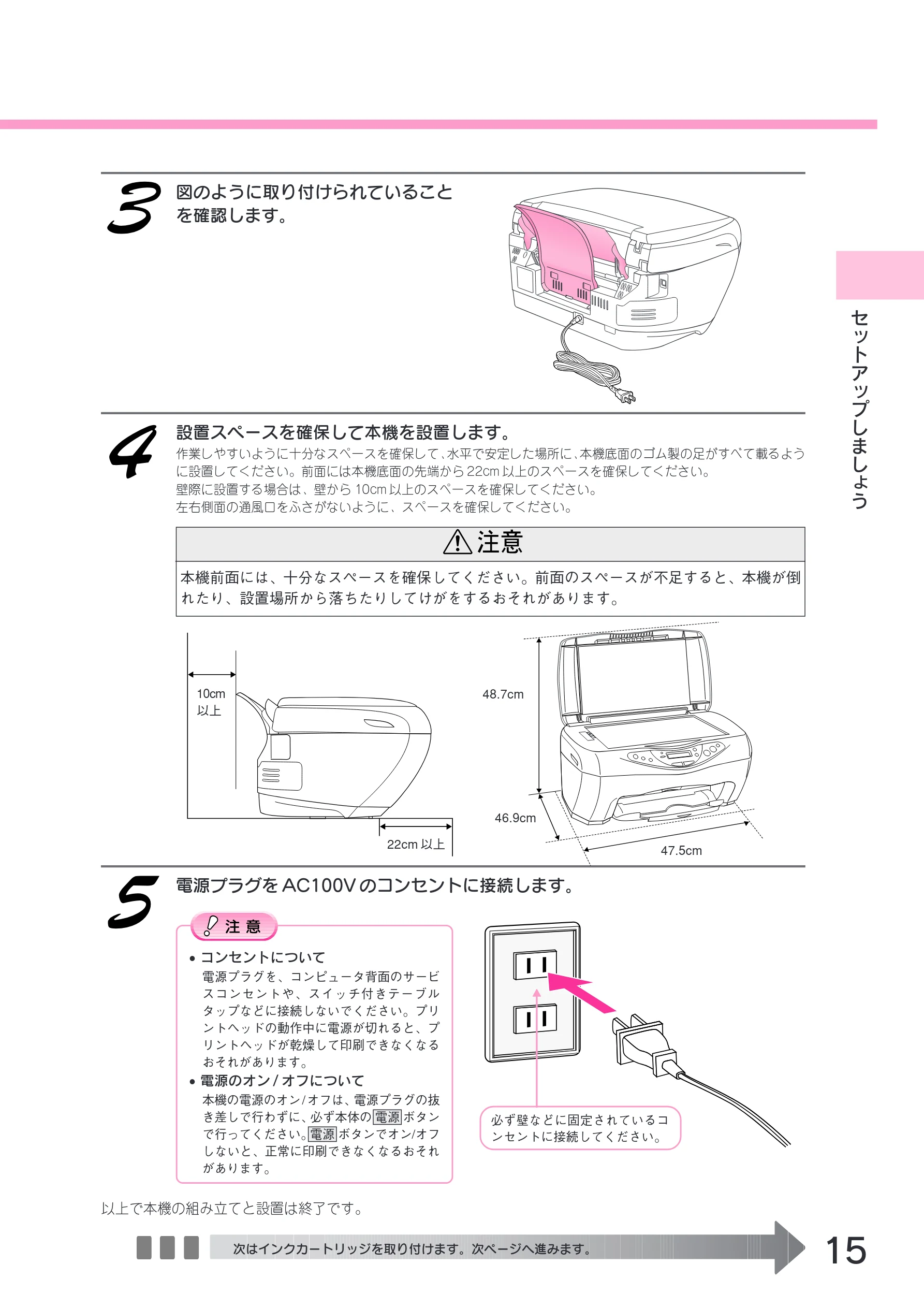 エプソン CC-570L CC-570L スタートアップガイド(第2版) — 図のように取り付けられていること を確認します。 — 図版 17-1 — 17ページ
