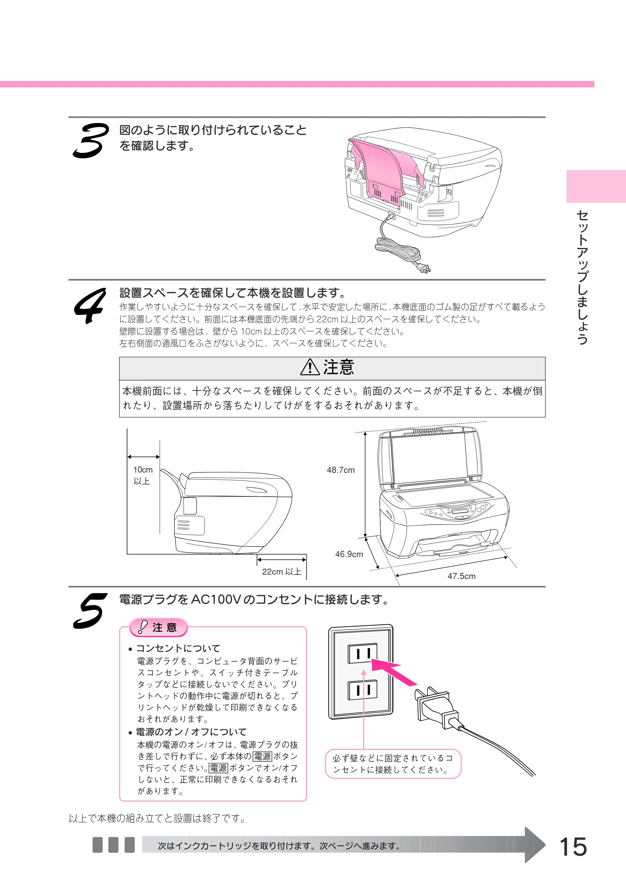 エプソン CC-570L CC-570L スタートアップガイド(第2版) — 図のように取り付けられていること を確認します。 — 原本ページ — 17ページ