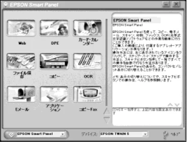 エプソン CC-570L CC-570L スタートアップガイド（第2版） — ソフトウェアをインストールする — 図版 22-2 — 22ページ