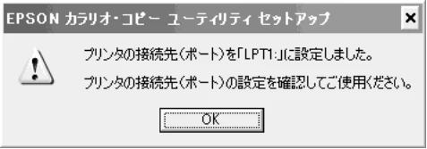エプソン CC-570L CC-570L スタートアップガイド（第2版） — セットアップしましょう ソフトウェアをインストールする（つづき） — 図版 24-4 — 24ページ