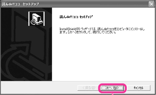 エプソン CC-570L CC-570L スタートアップガイド（第2版） — 次に「EPSON SMART PANEL」を インストールします。 — 図版 25-3 — 25ページ