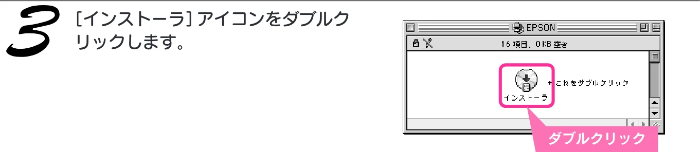 エプソン CC-570L CC-570L スタートアップガイド（第2版） — Macintosh でインストールする — 図版 27-3 — 27ページ