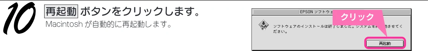 エプソン CC-570L CC-570L スタートアップガイド（第2版） — ON! — 図版 29-2 — 29ページ