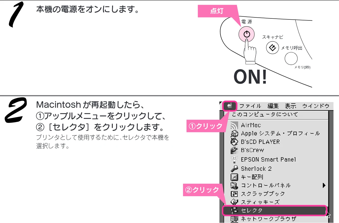 エプソン CC-570L CC-570L スタートアップガイド（第2版） — ON! — 図版 29-3 — 29ページ