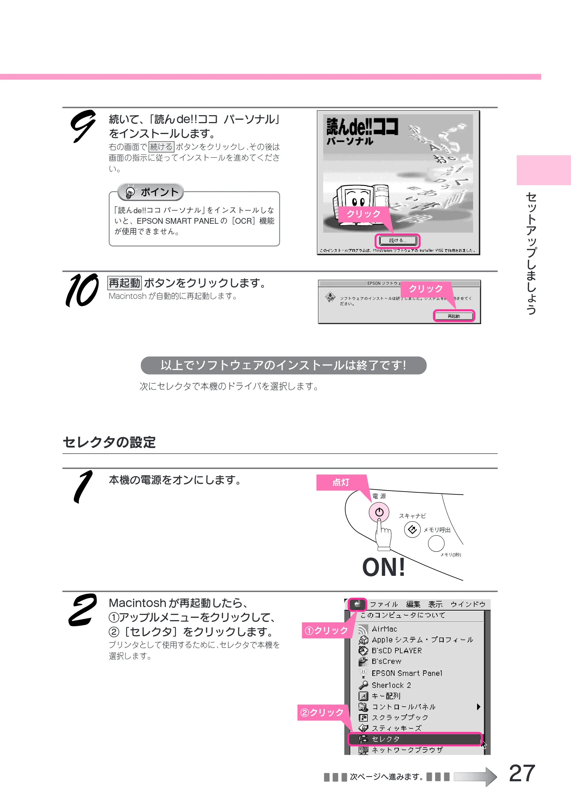 エプソン CC-570L CC-570L スタートアップガイド（第2版） — ON! — 原本ページ — 29ページ