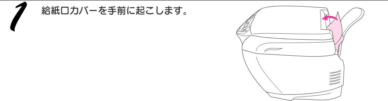 エプソン CC-570L CC-570L スタートアップガイド（第2版） — 用紙をセットする — 図版 31-3 — 31ページ
