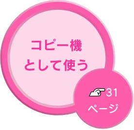 エプソン CC-570L CC-570L スタートアップガイド（第2版） — セットアップしましょう 用紙をセットする（つづき） — 図版 32-2 — 32ページ