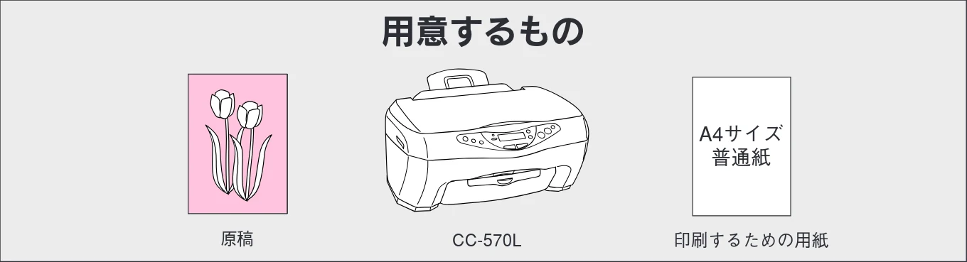 エプソン CC-570L CC-570L スタートアップガイド（第2版） — コピーする — 図版 34-1 — 34ページ