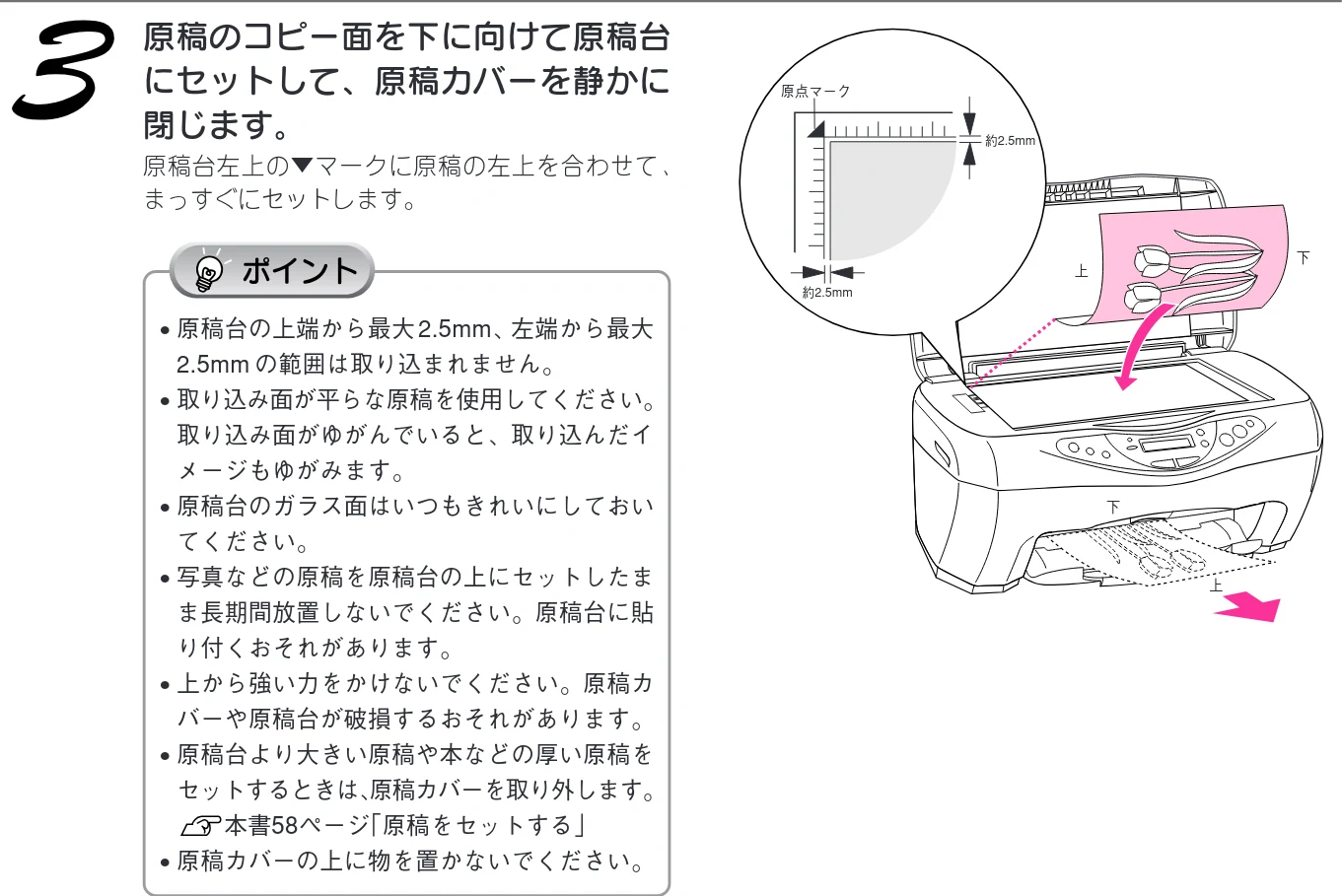 エプソン CC-570L CC-570L スタートアップガイド（第2版） — 原稿のコピー面を下に向けて原稿台 にセットして、原稿カバーを静かに 閉じます。 — 図版 35-1 — 35ページ