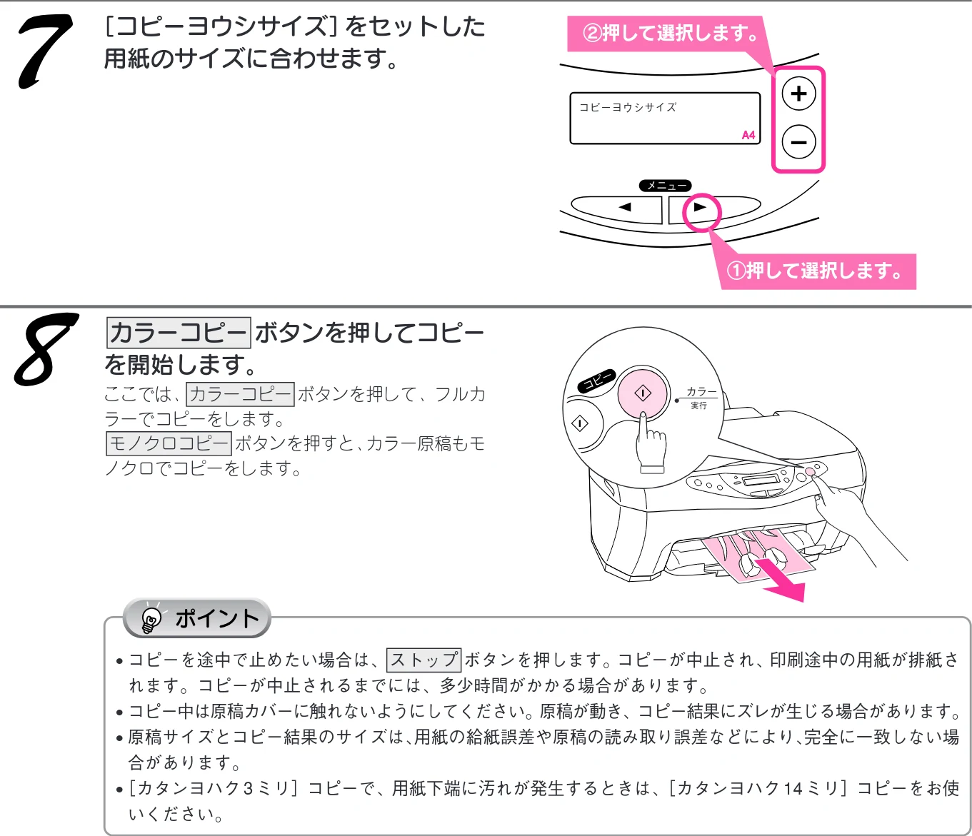エプソン CC-570L CC-570L スタートアップガイド（第2版） — コピー機として使う コピーする（つづき） — 図版 36-2 — 36ページ