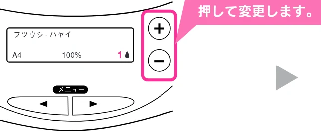 エプソン CC-570L CC-570L スタートアップガイド（第2版） — コピーの設定を変更する — 図版 37-3 — 37ページ