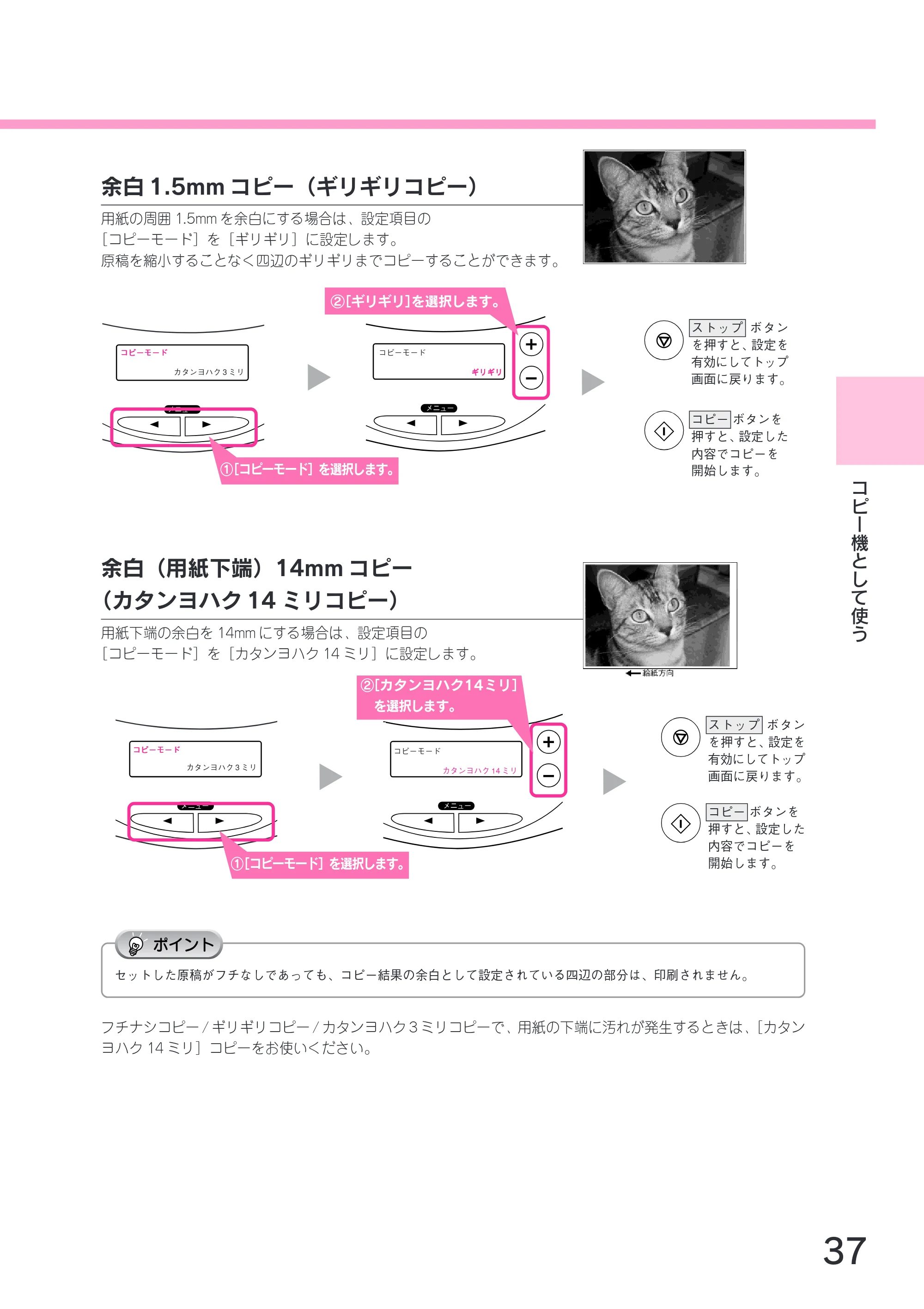 エプソン CC-570L CC-570L スタートアップガイド（第2版） — 余白1.5mm コピー（ギリギリコピー） — 原本ページ — 39ページ