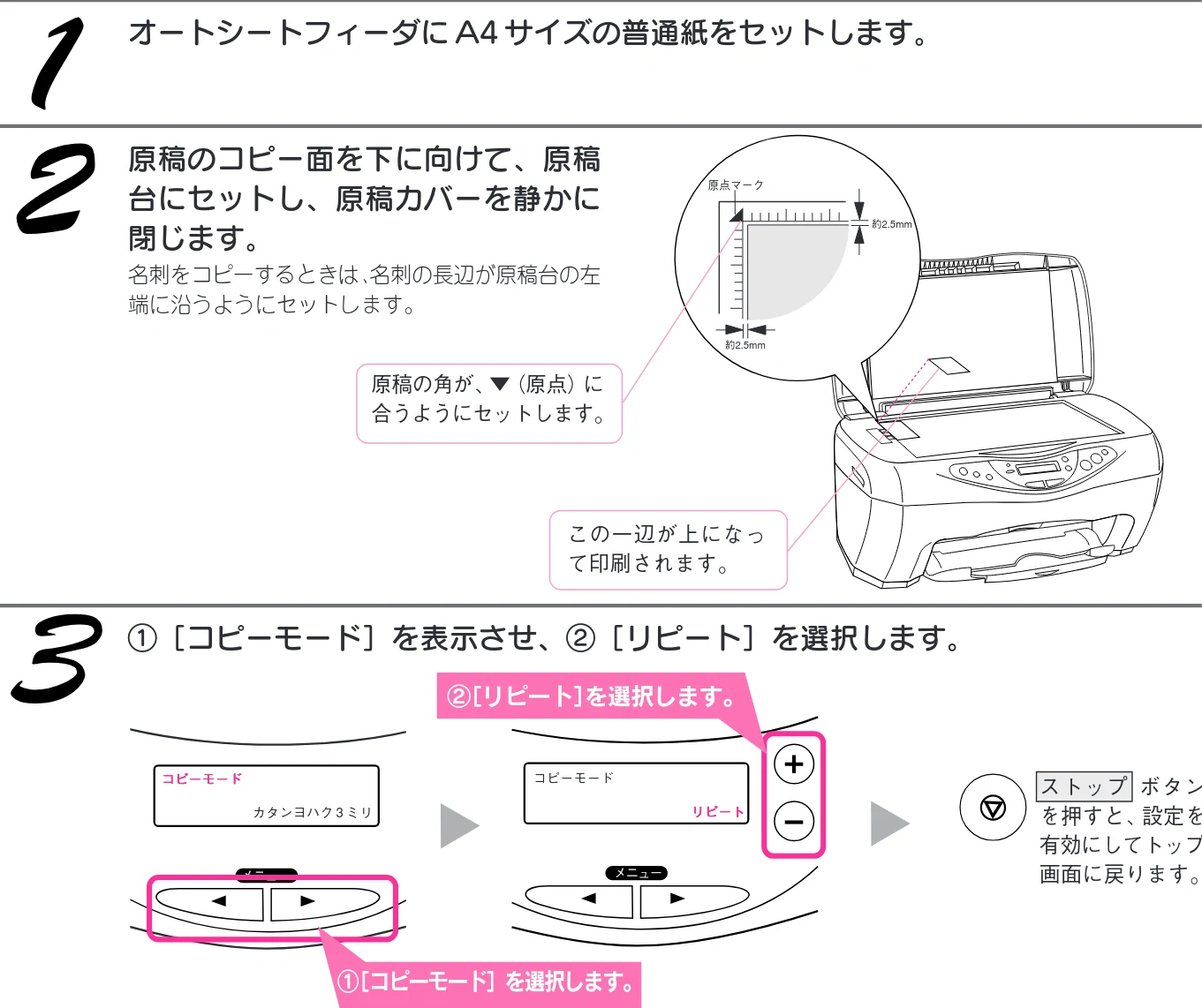 エプソン CC-570L CC-570L スタートアップガイド(第2版) — 1 枚の用紙に同じ原稿をたくさんコピーする(リピートコピー) — 図版 41-1 — 41ページ